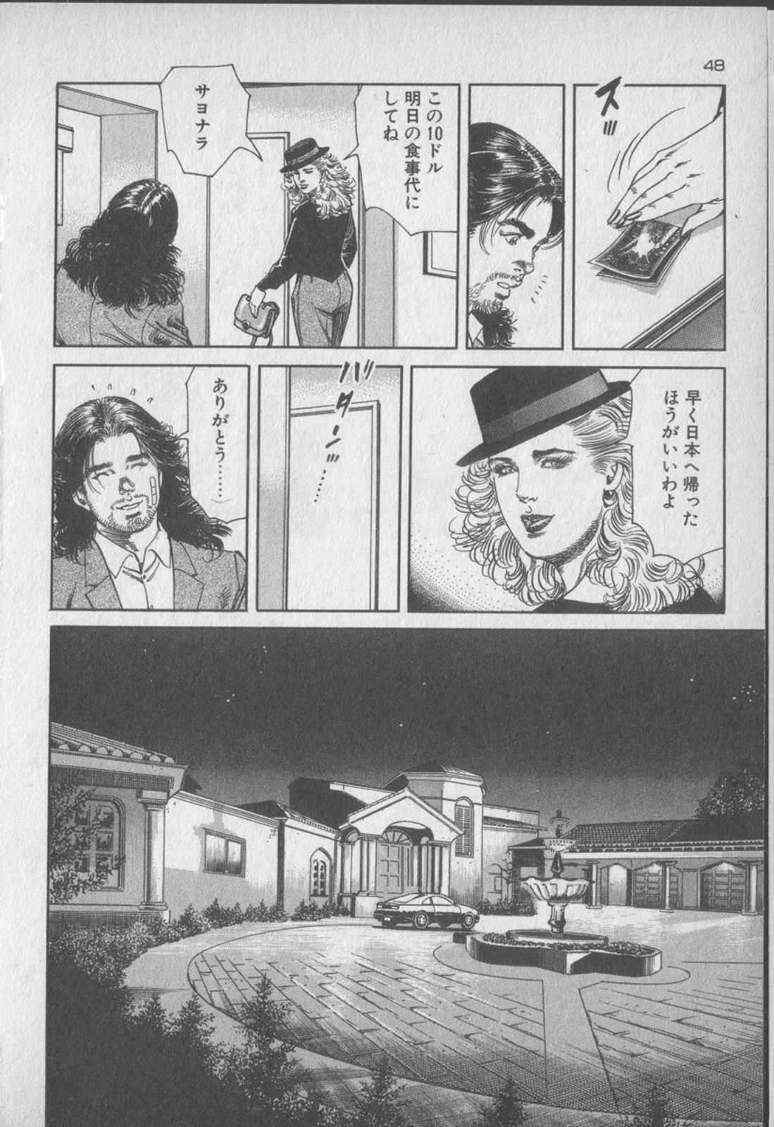 [Kano Seisaku, Koike Kazuo] Jikken Ningyou Dummy Oscar Vol.15 [叶精作, 小池一夫] 実験人形ダミー・オスカー 第15巻