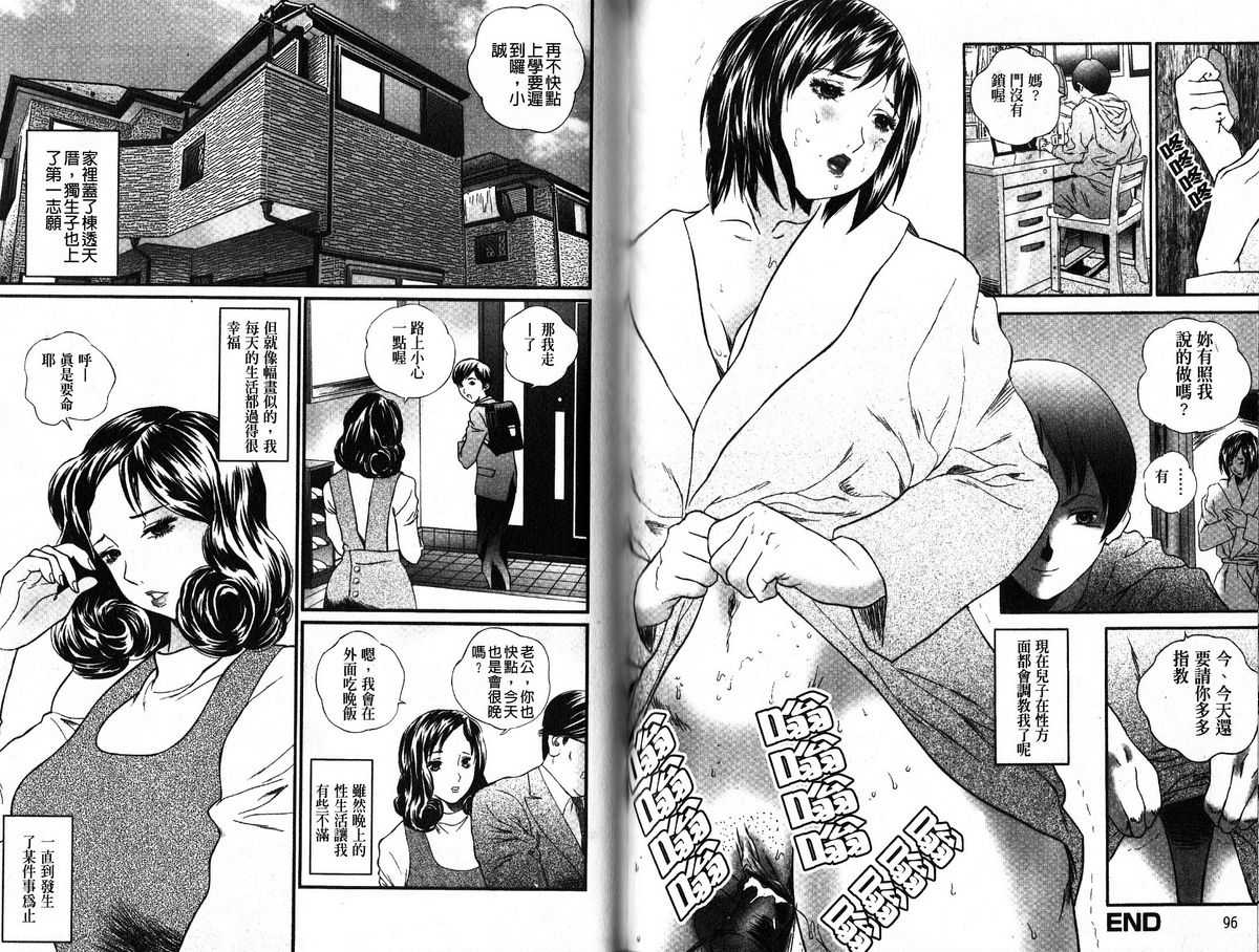 [Manzou] Apart zuma Ryouko（The Wife who Lives the Ryoko Apartment）(chinese) [萬蔵] アパート妻 亮子 (中文翻譯)