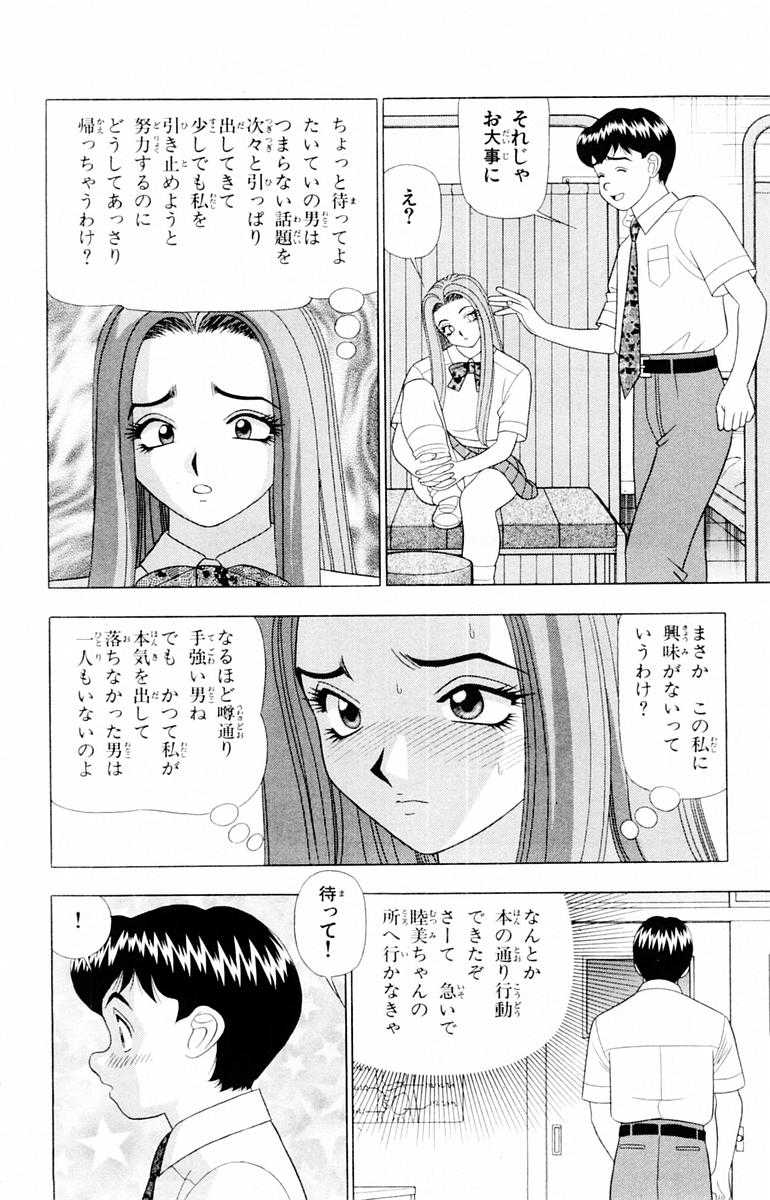 [Yamada Kousuke] Tameshita Girl Vol 2 [山田こうすけ] ためしたガール