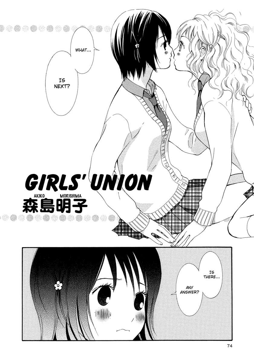 [Akiko Morishima] Girls&#039; Union [English] [Dynasty Scans] [森島明子] 女の子合わせ  [英訳]