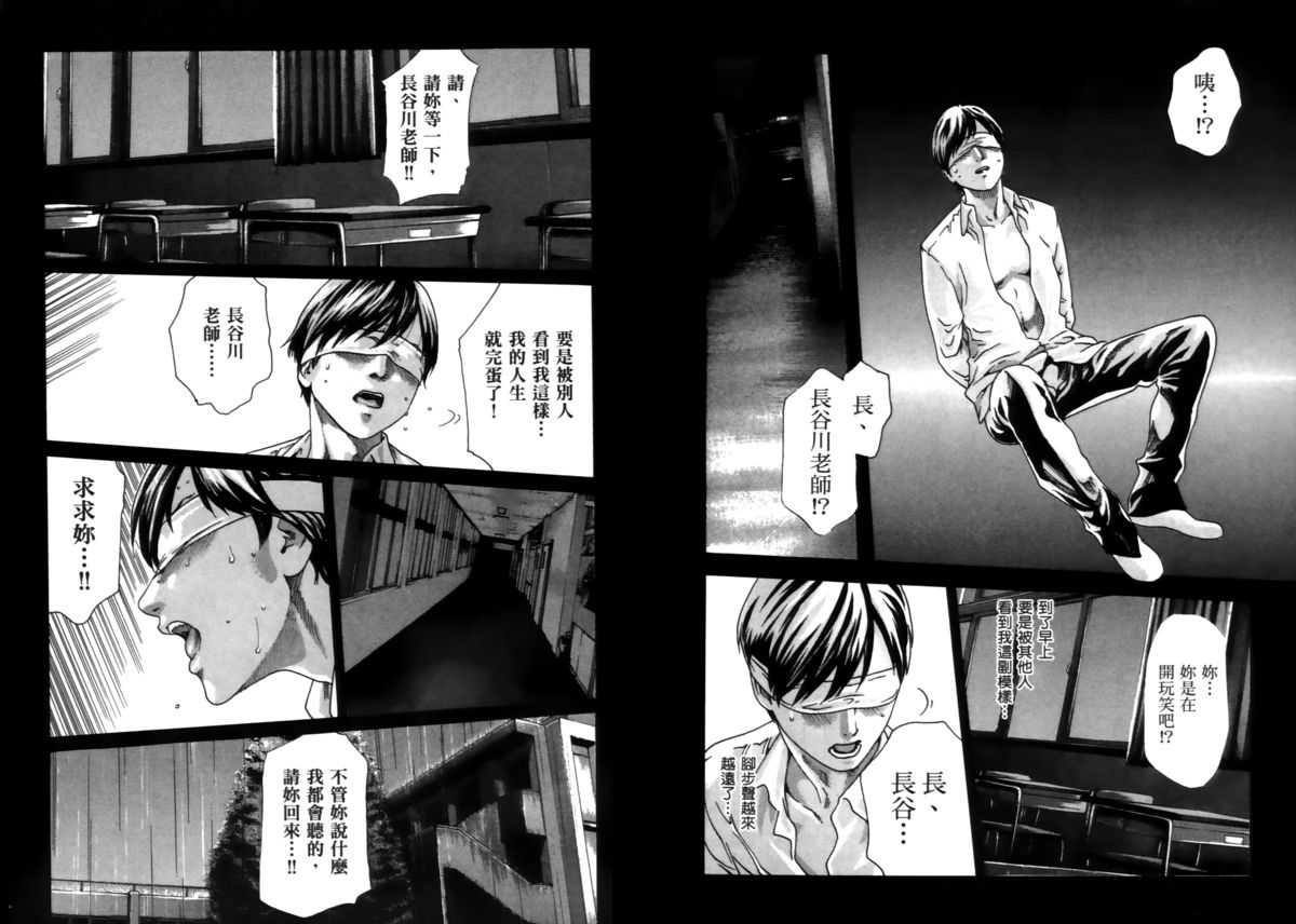[Haruki] Sense Vol.04 [CHINESE] [春輝] センセ。 第4巻 [中]
