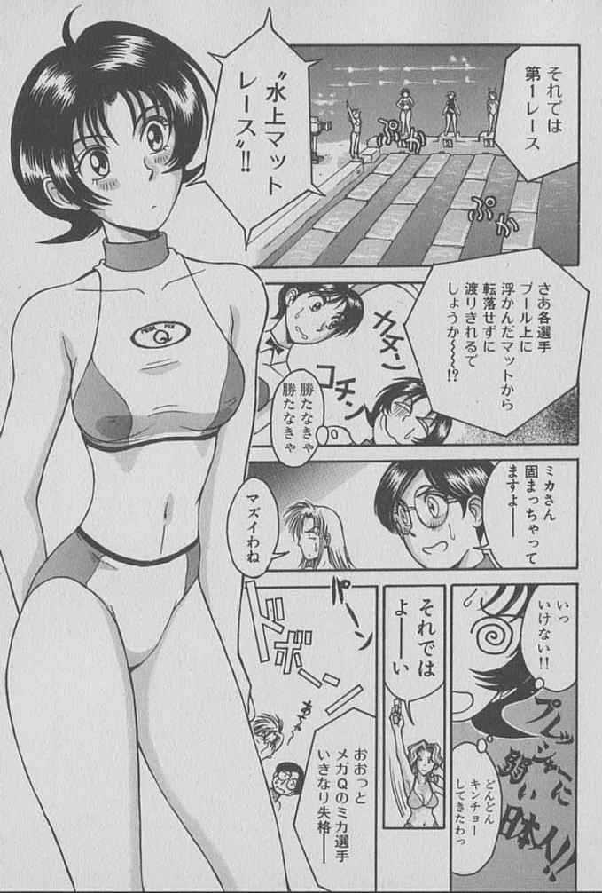 [Kaneyuki Miyaji]Race Queen MIKA 1 [宮路兼幸]レースクイーンMIKA 1[J]