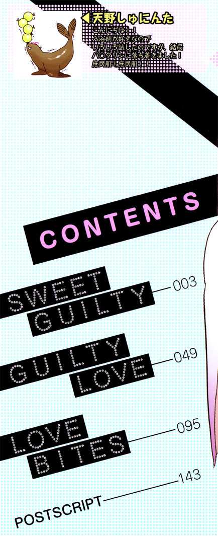 [Amano Shuninta] Sweet Guilty Love Bites (English) 
