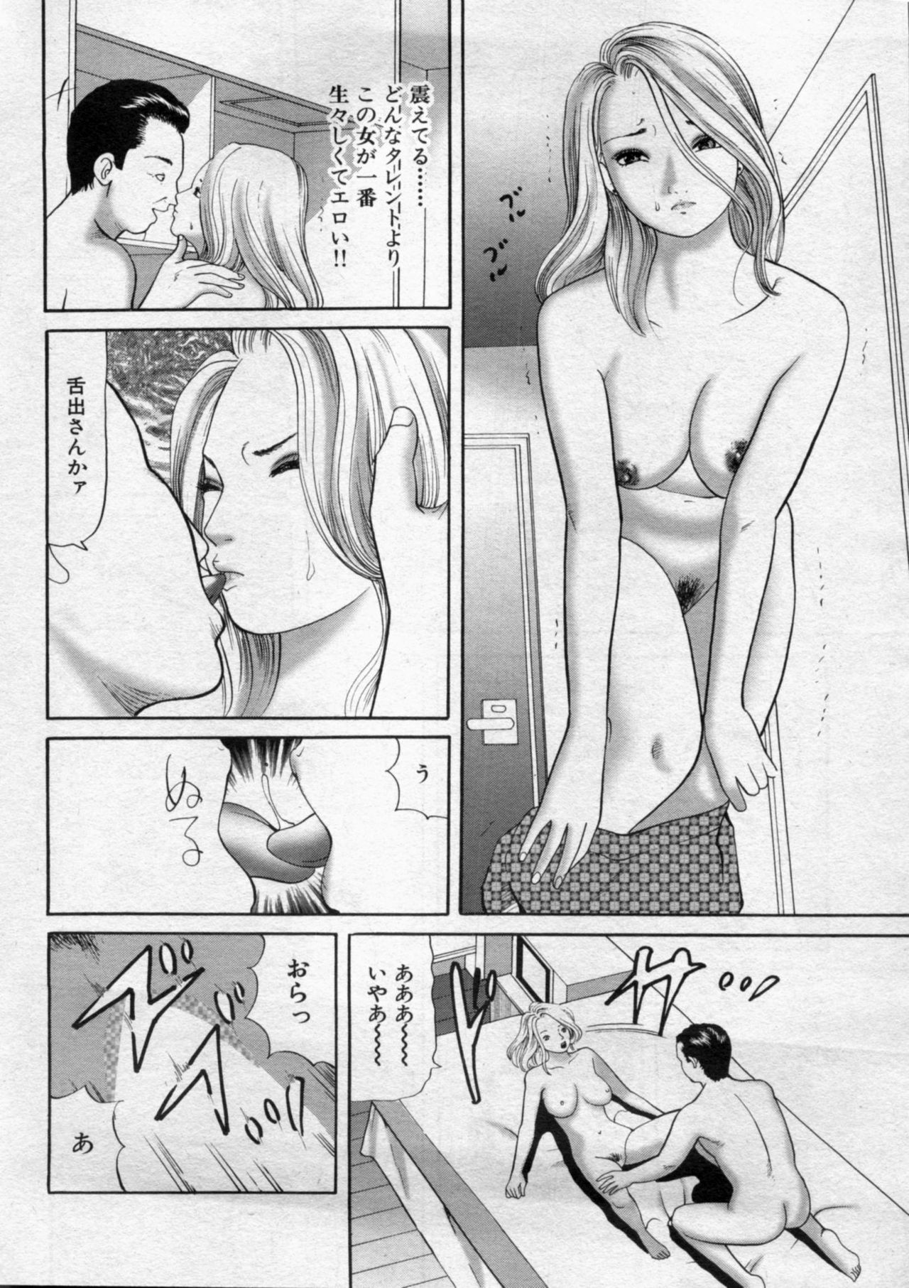 Manga Bon 2012-09 漫画ボン 2012年9月号