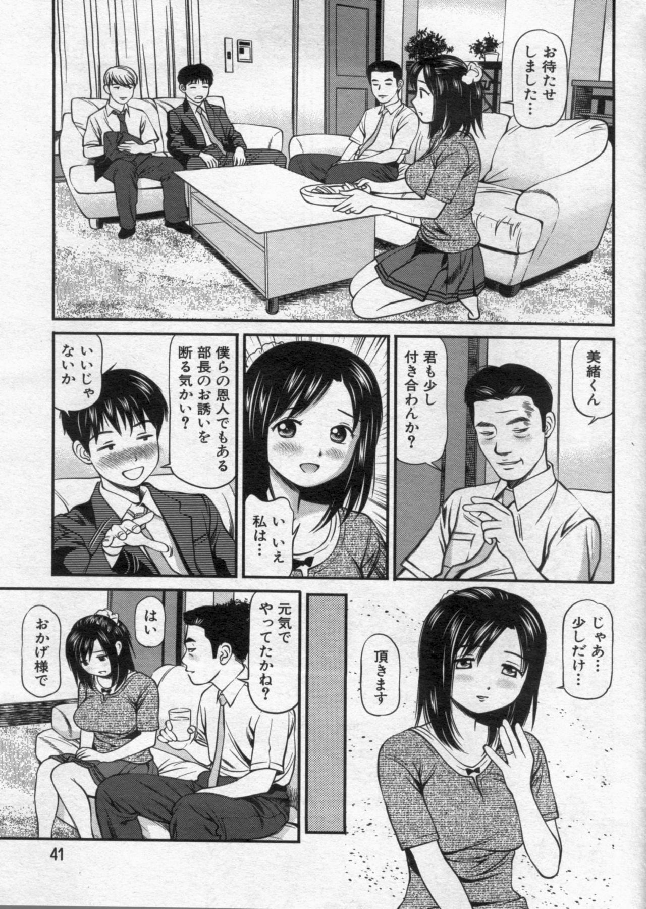 Manga Bon 2012-09 漫画ボン 2012年9月号