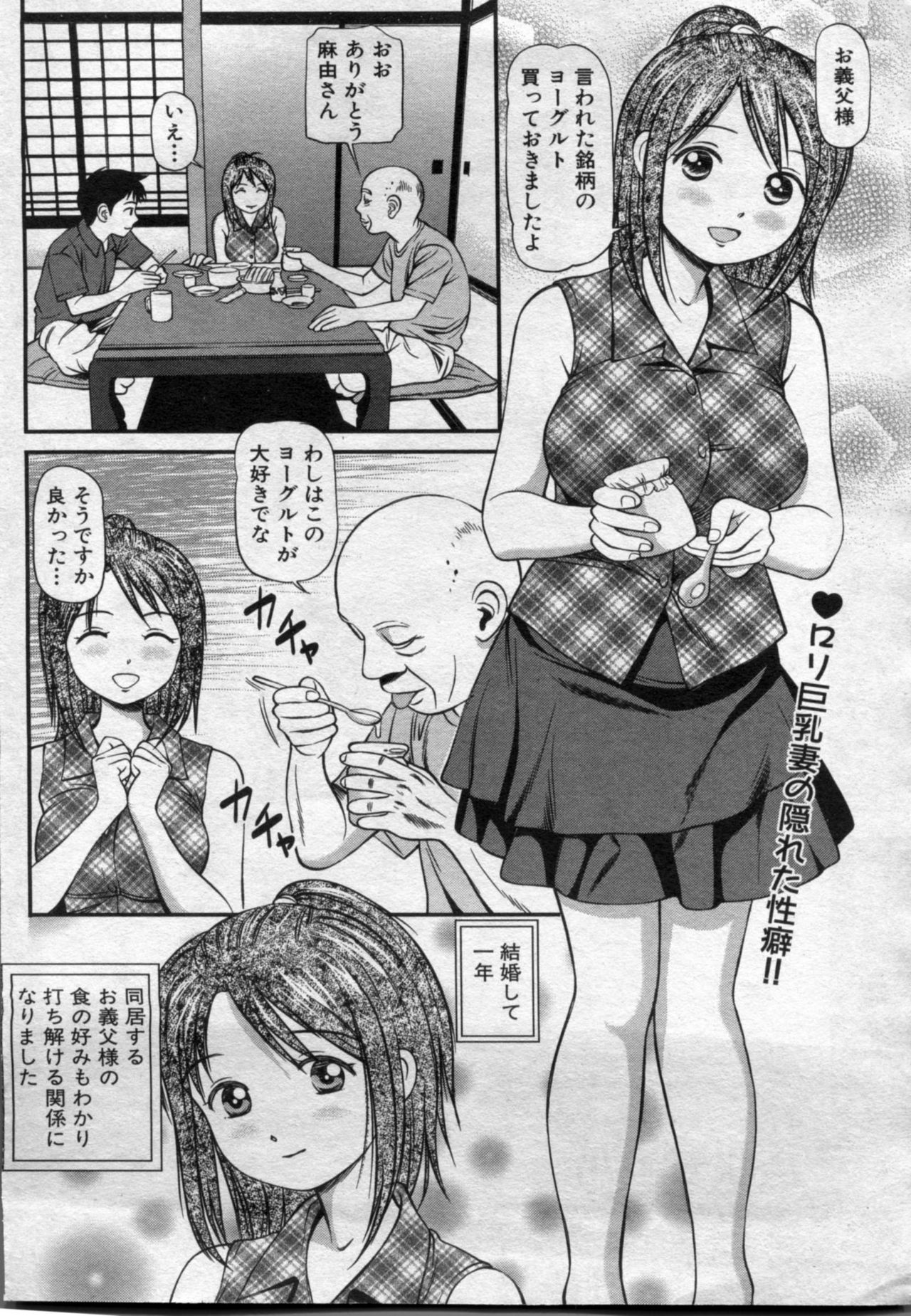 Manga Bon 2012-08 漫画ボン 2012年8月号
