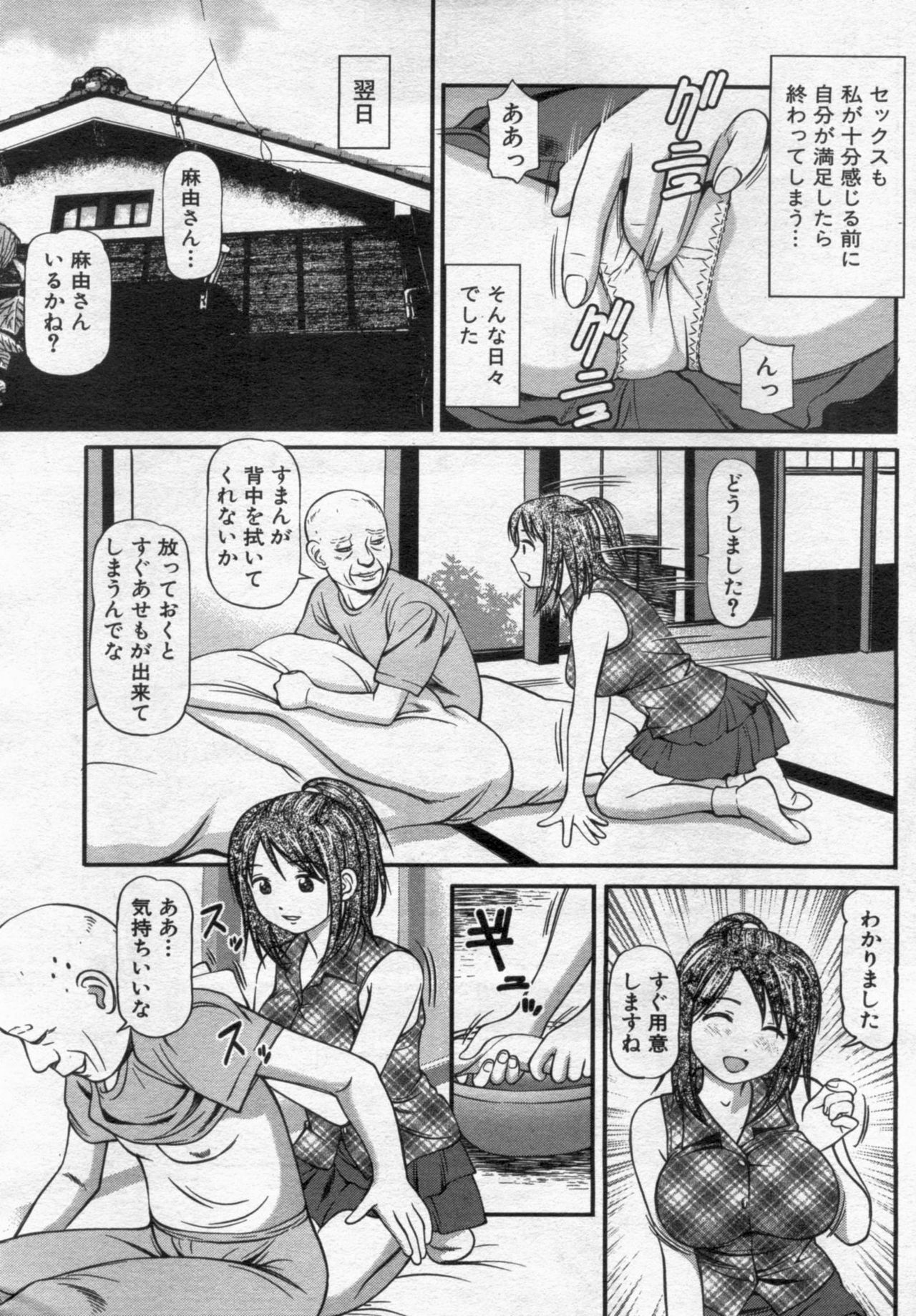 Manga Bon 2012-08 漫画ボン 2012年8月号