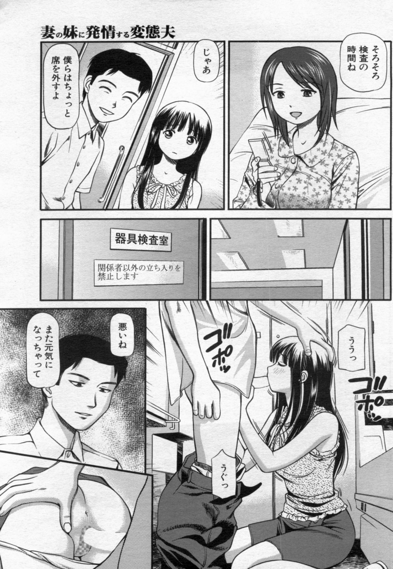 Manga Bon 2012-06 漫画ボン 2012年6月号