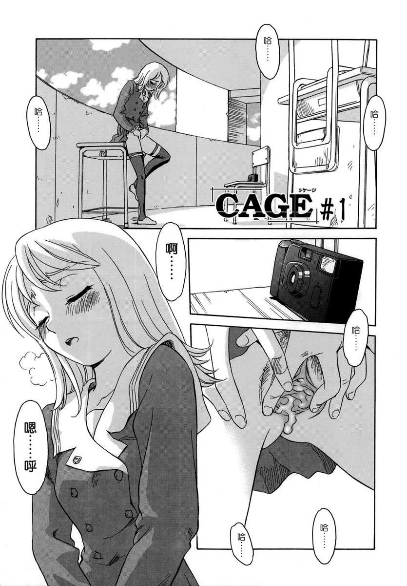 Cage 1 (CN) 
