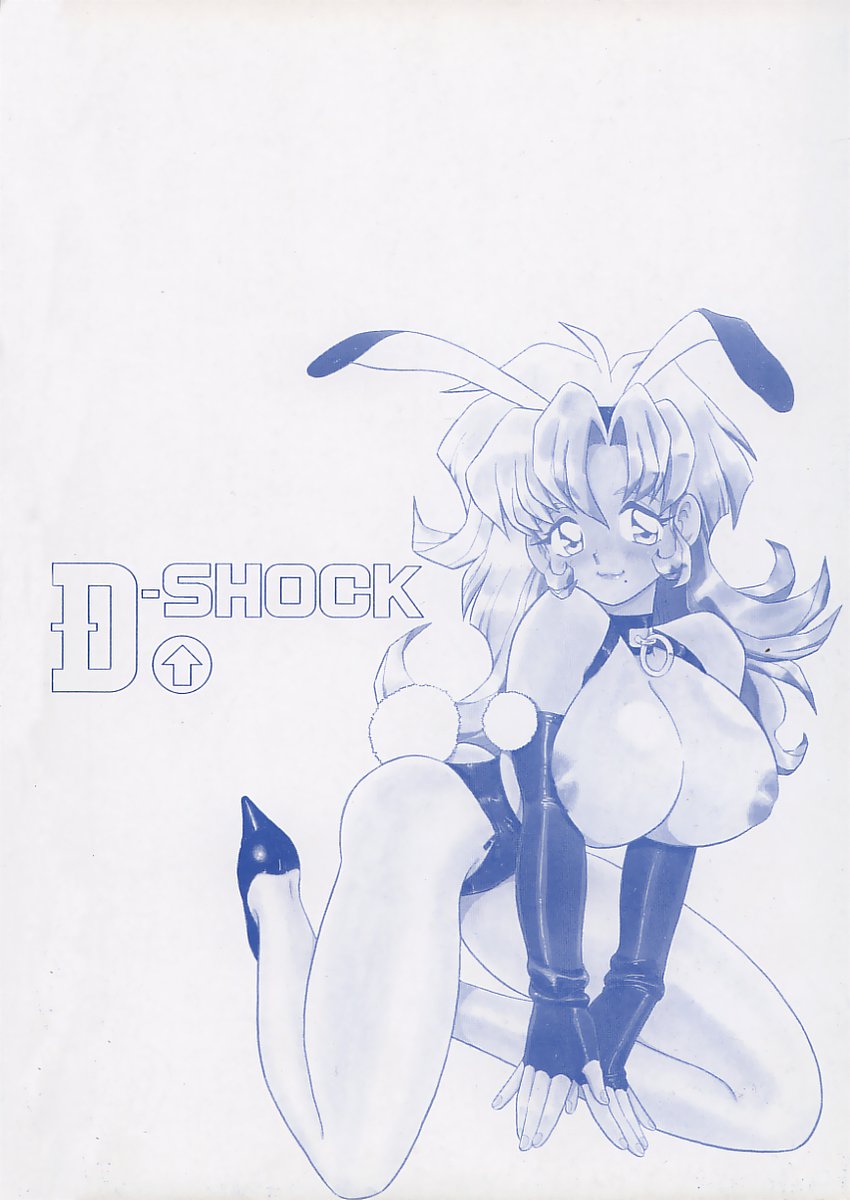 [Shinozaki Rei] D-SHOCK 