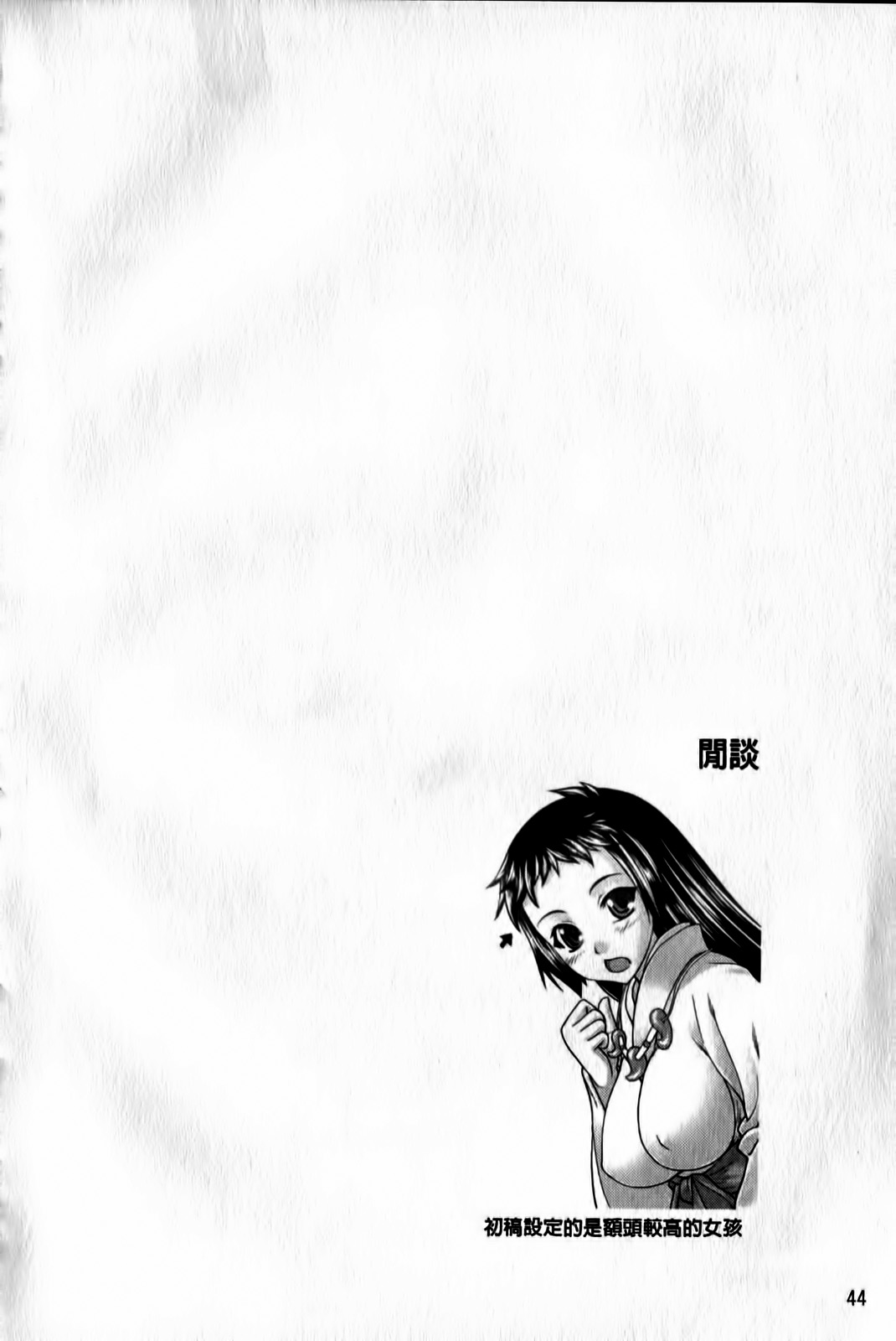 [GEN] Megami-tachi no Kowashikata | 牝神們被搞壞的方法 [Chinese] [GEN] 牝神たちの壊し方 [中国翻訳]