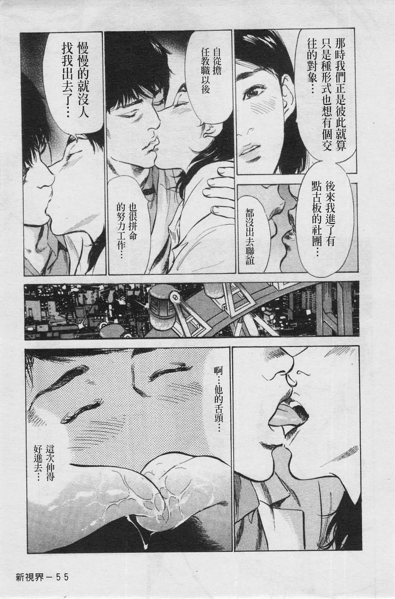 [Hazuki Kaoru] My Pure Lady Vol.4 (chinese) [八月薫] お願いサプリマン Vol.4 (中国翻訳)