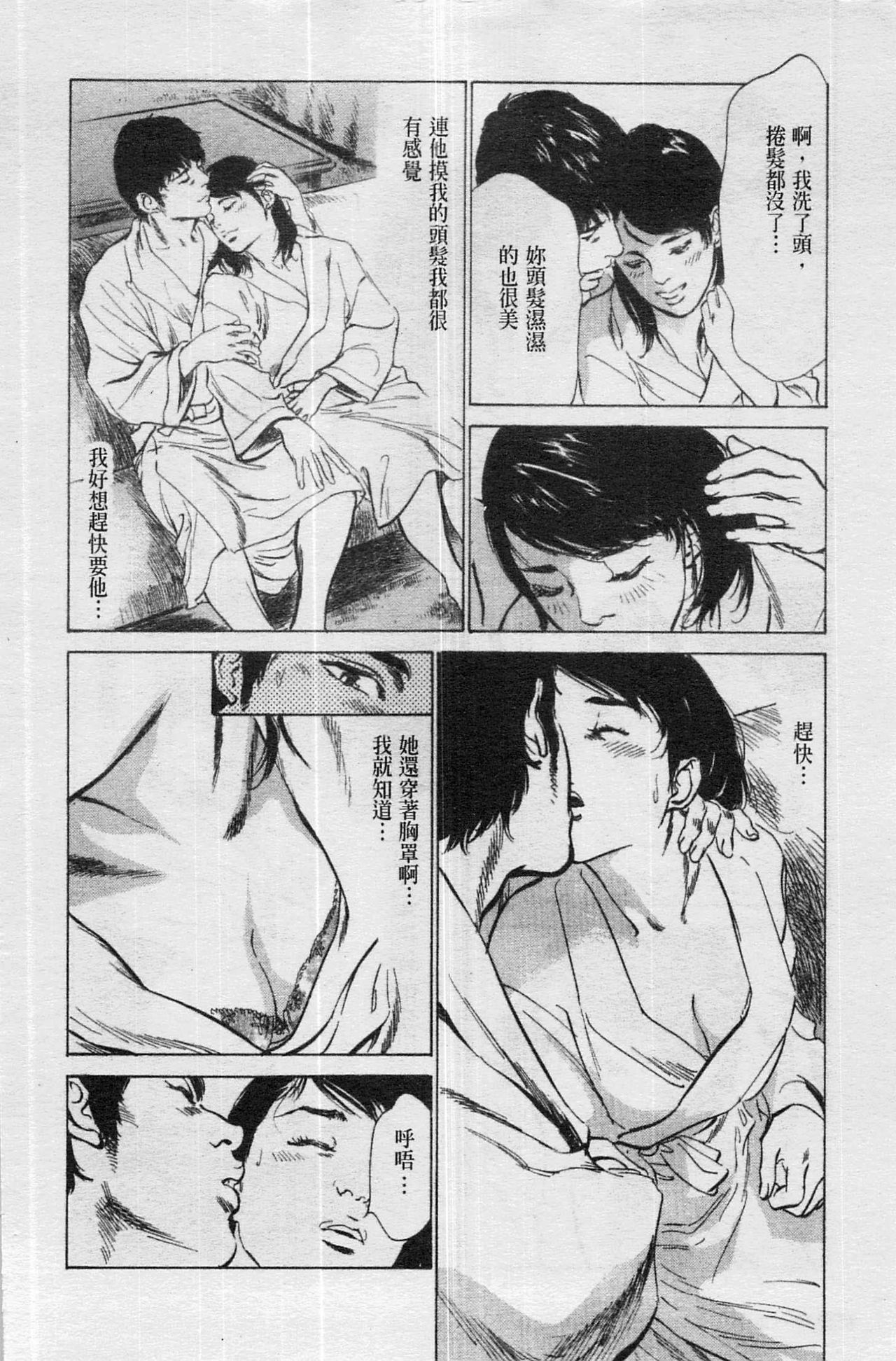 [Hazuki Kaoru] My Pure Lady Vol.4 (chinese) [八月薫] お願いサプリマン Vol.4 (中国翻訳)