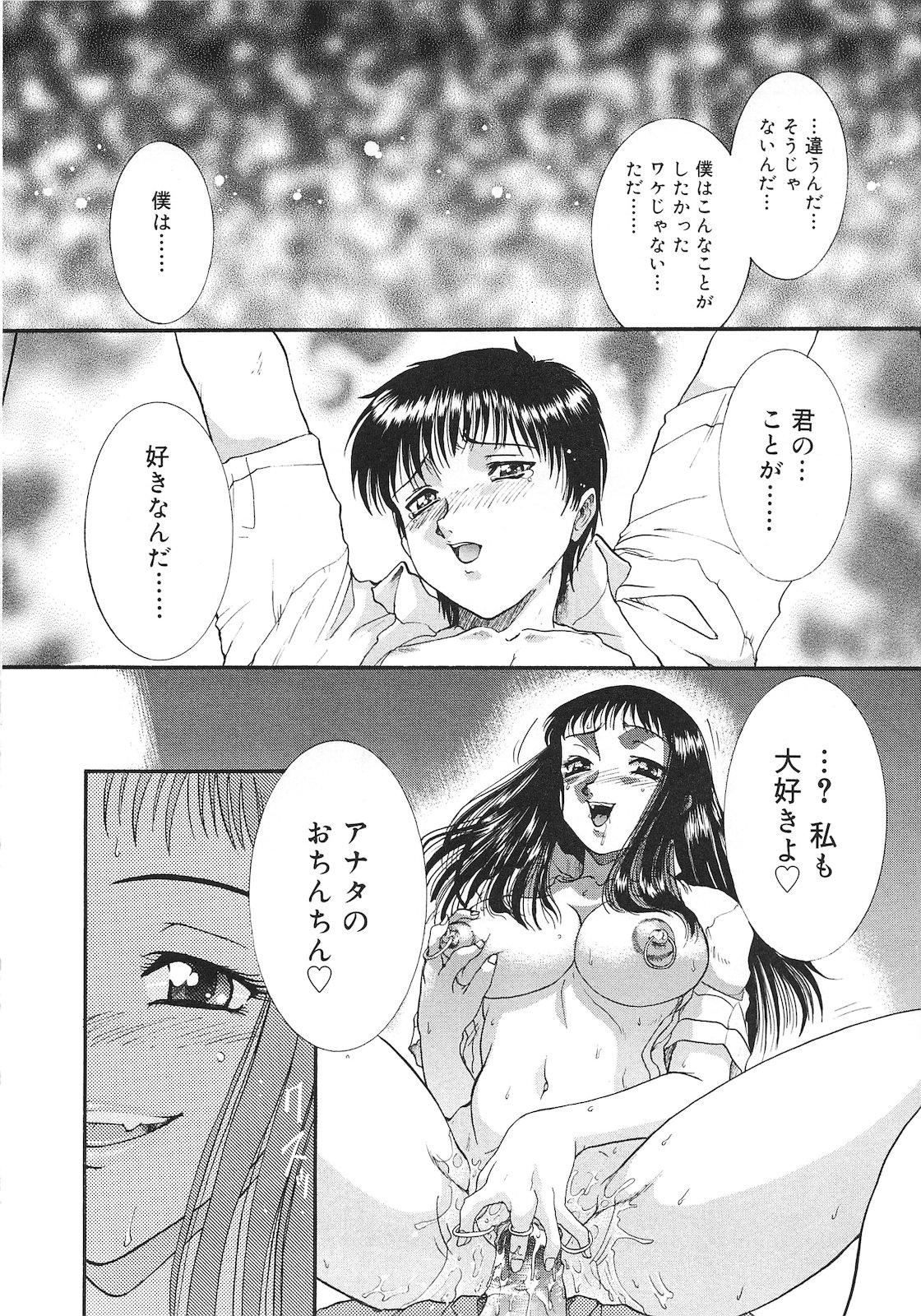 [Kuroarama Soukai] Tsumi to Batsu (Crime & Punishment) [黒荒馬双海] 罪と罰