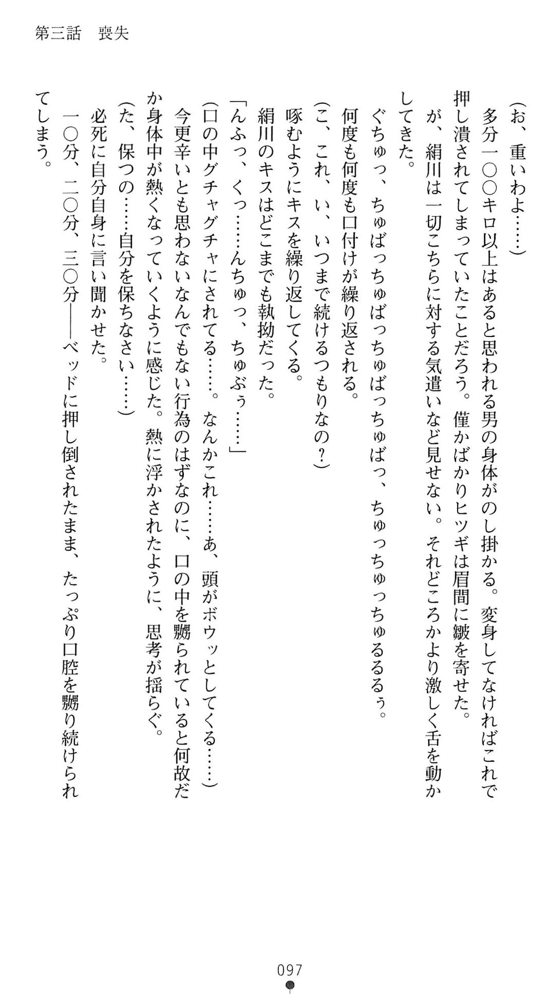 [Ueda Nagano × Hinamori Mizuha] Seikan Tenshi Exragna | Reincarnate Angel Exragna [上田ながの & 雛森瑞羽] 聖換天使エクスラグナ