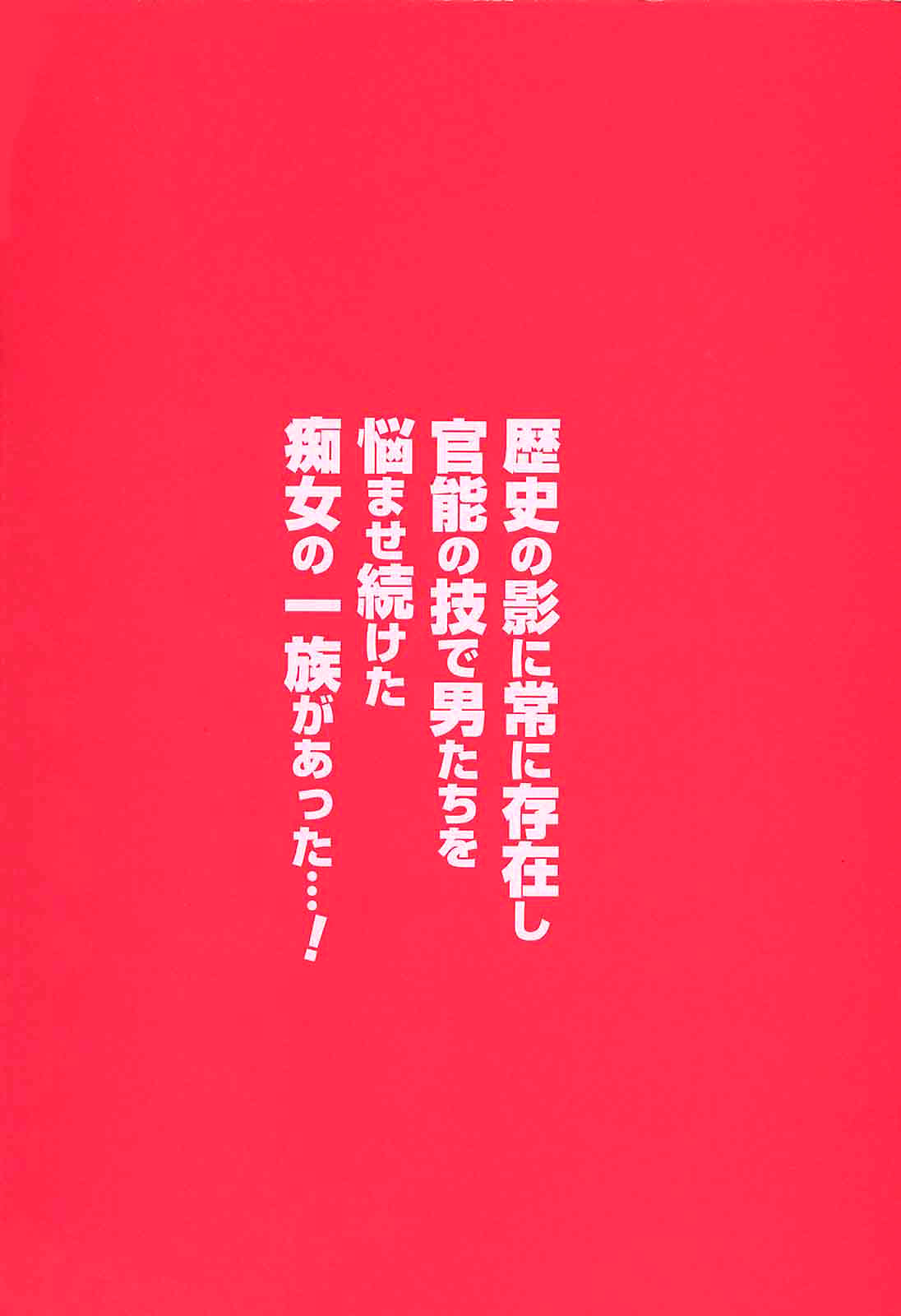 [Nagashima Chousuke] Chijouke no Jijou | Chijou Family Affairs [English] {Tadanohito} [ながしま超助] 千城家の事情 [英訳]