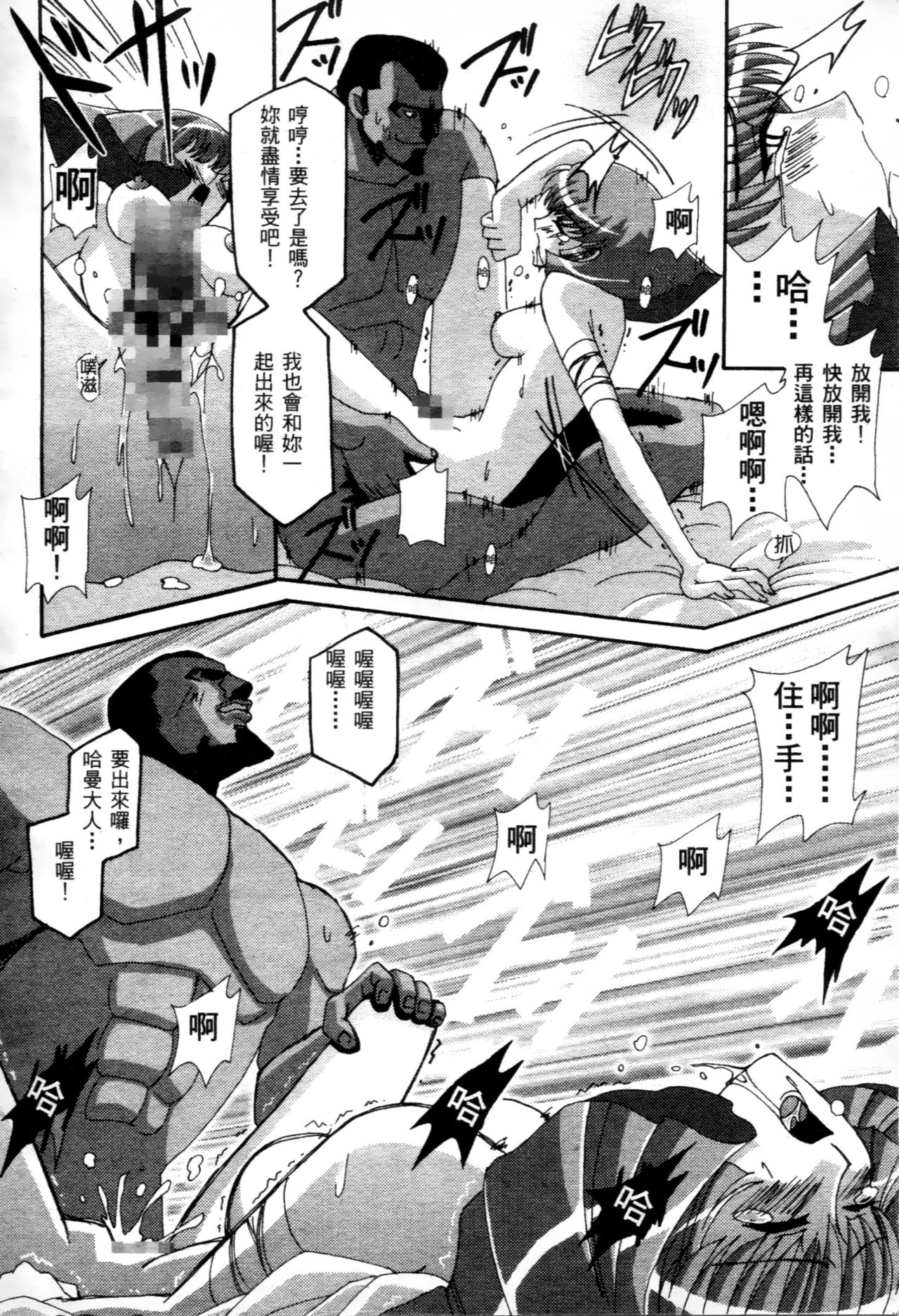 [Higashitotsuka Rai Suta] Haman-teki Yabou (Gundam ZZ) [Chinese] [東戸塚らいすた] 哈曼的野望 (機動戦士ガンダムΖΖ) [中国翻訳]
