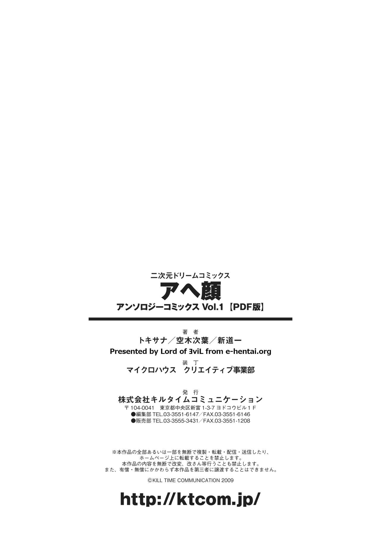 [Anthology] Ahegao Anthology Comics Vol. 1 [Digital] [アンソロジー] アヘ顔 アンソロジーコミックス Vol.1 [DL版]