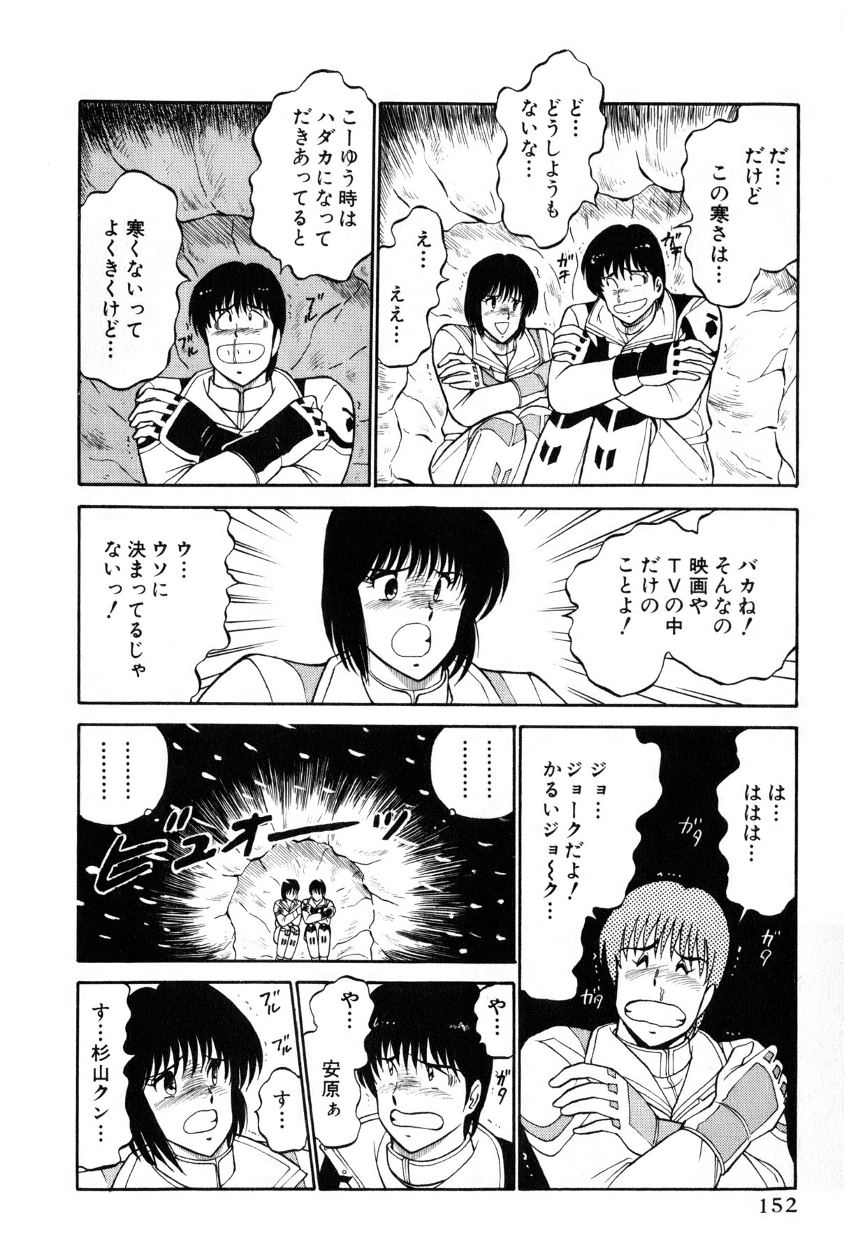 [Amamiya Jun] Koi wa Miracle! v04 [雨宮 淳] 恋はミラクル！　第4巻
