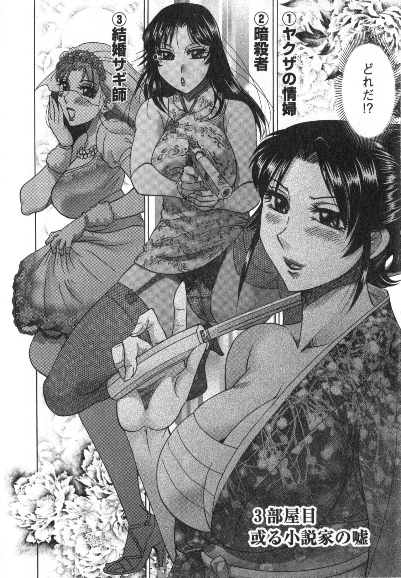 [Chanpon Miyabi] Hitozuma Mansion Kaede vol.1 [ちゃんぽん雅] 人妻マンション楓①