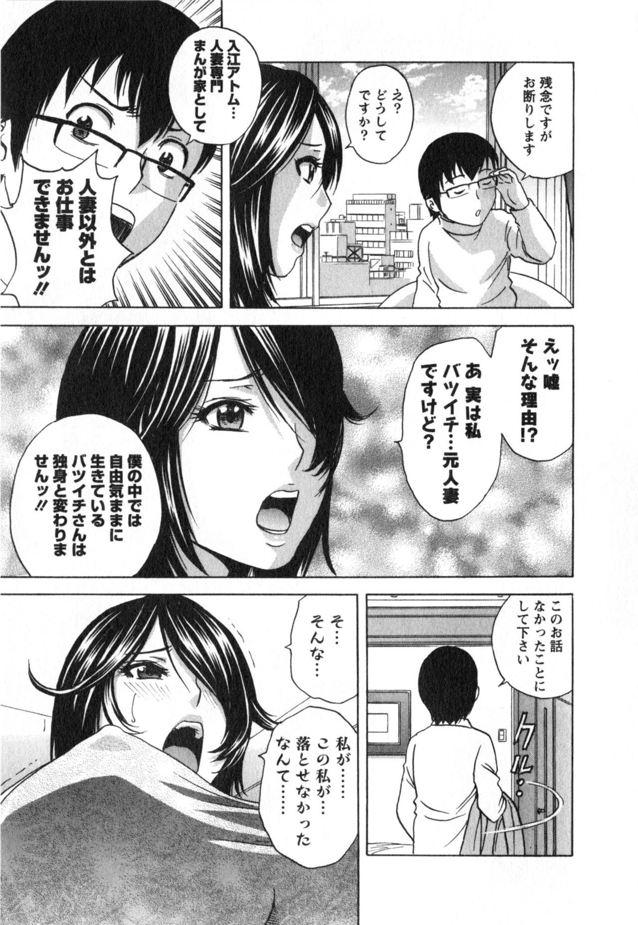 [Hidemaru] Hito no Tsuma wa Boku no Mono (Manga no Youna Hitozuma tono Hibi Vol. 3) [英丸] 人の妻は僕のモノ (まんがのような人妻との日々 第03巻)