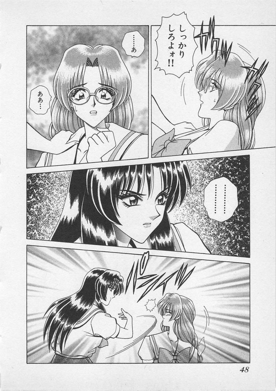 [Gun Ryuusei] Wakakusa Bishoujotai vol.4 [群りゅうせい] 若草美少女隊 vol.4
