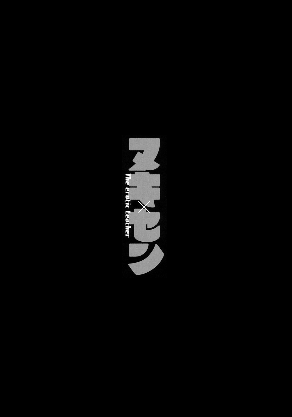 [Sakaki Utamaru] Nuki X Sen [Spanish] [La Biblioteca de Saizoh + BibliotecaHmanga] [榊歌丸] ヌキXセン [スペイン翻訳]