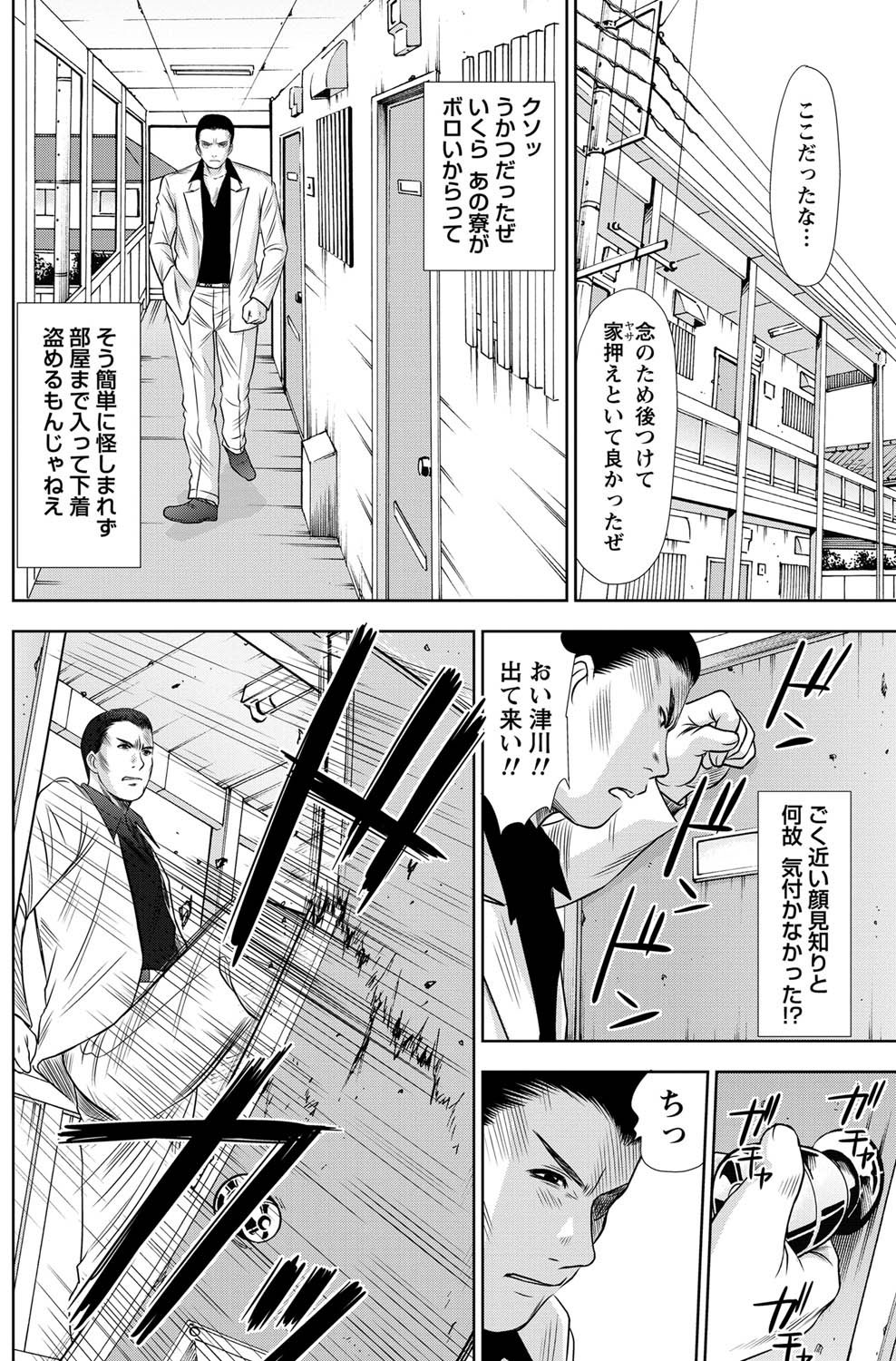 [Sano Takayoshi] Idol no Oheya chapters ch. 1-20 [さのたかよし] アイドルのお部屋 ch. 1-20