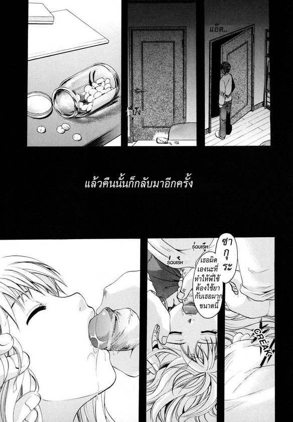 [Itou Ei] Should Love Me [Thai]{Pong Ai} 