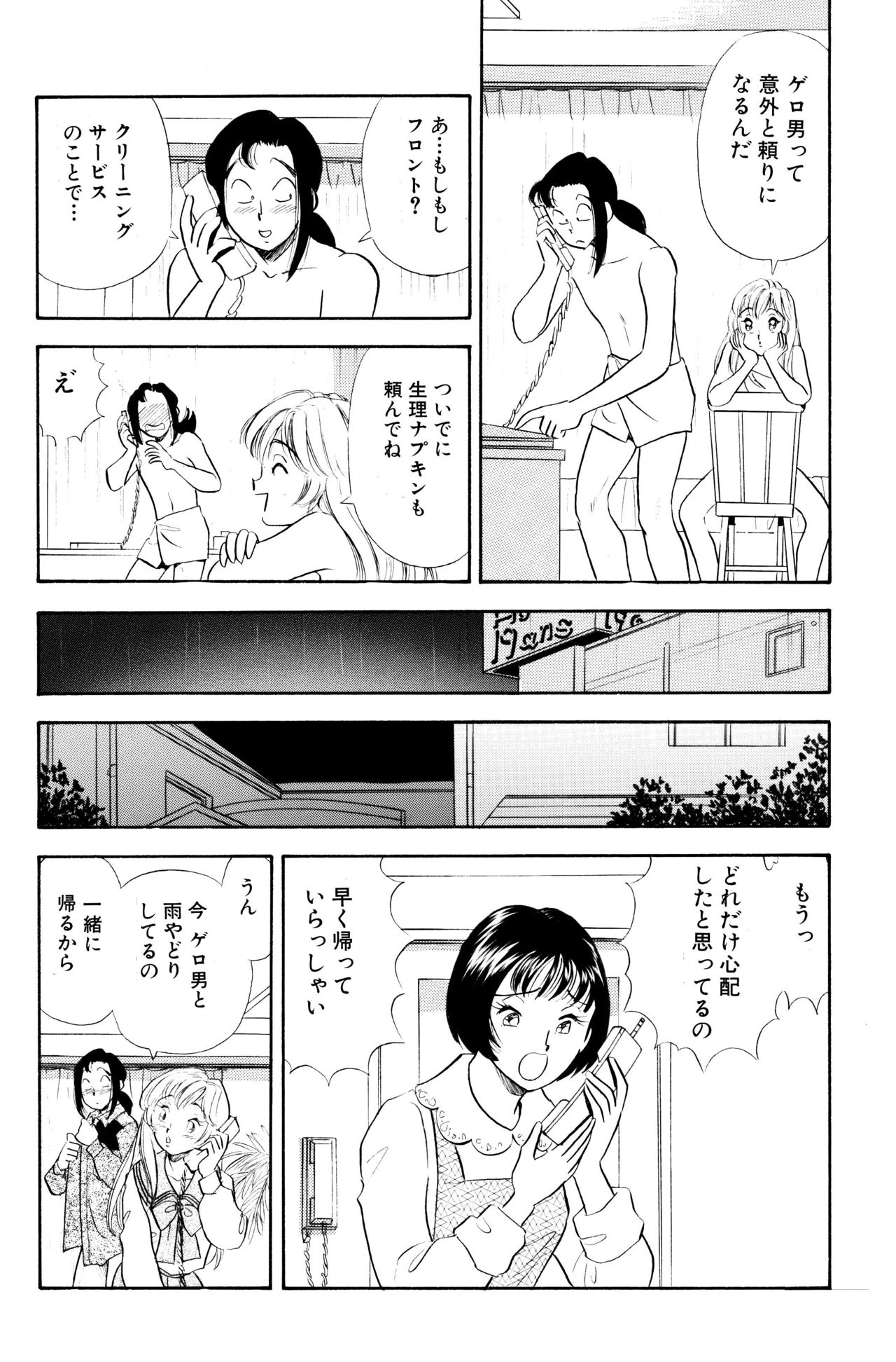 [Marumi Kikaku (Satomaru)] S&M Junkie 7 - To the Hotel With Ami [丸美企画 (サトマル)] SMジャンキー・step7・亜美とホテルへ