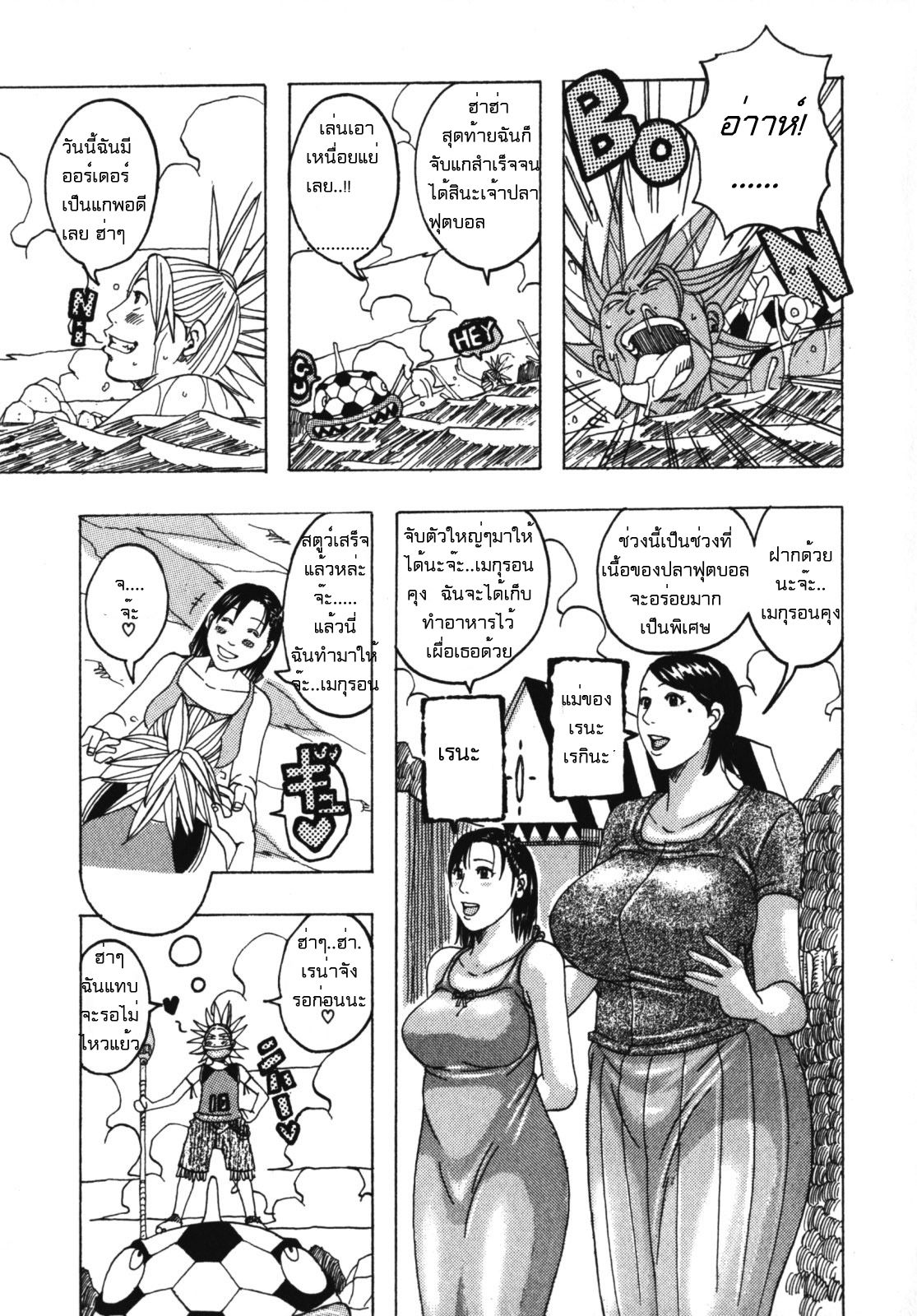 [Jeanne DA’ck] Muchi-muchi Princesses | ดินแดนแบบนี้ก็มีด้วย [Thai ภาษาไทย] [GreatDevil2] [じゃんぬだっく] ムチムチ♡プリンセス [タイ翻訳]