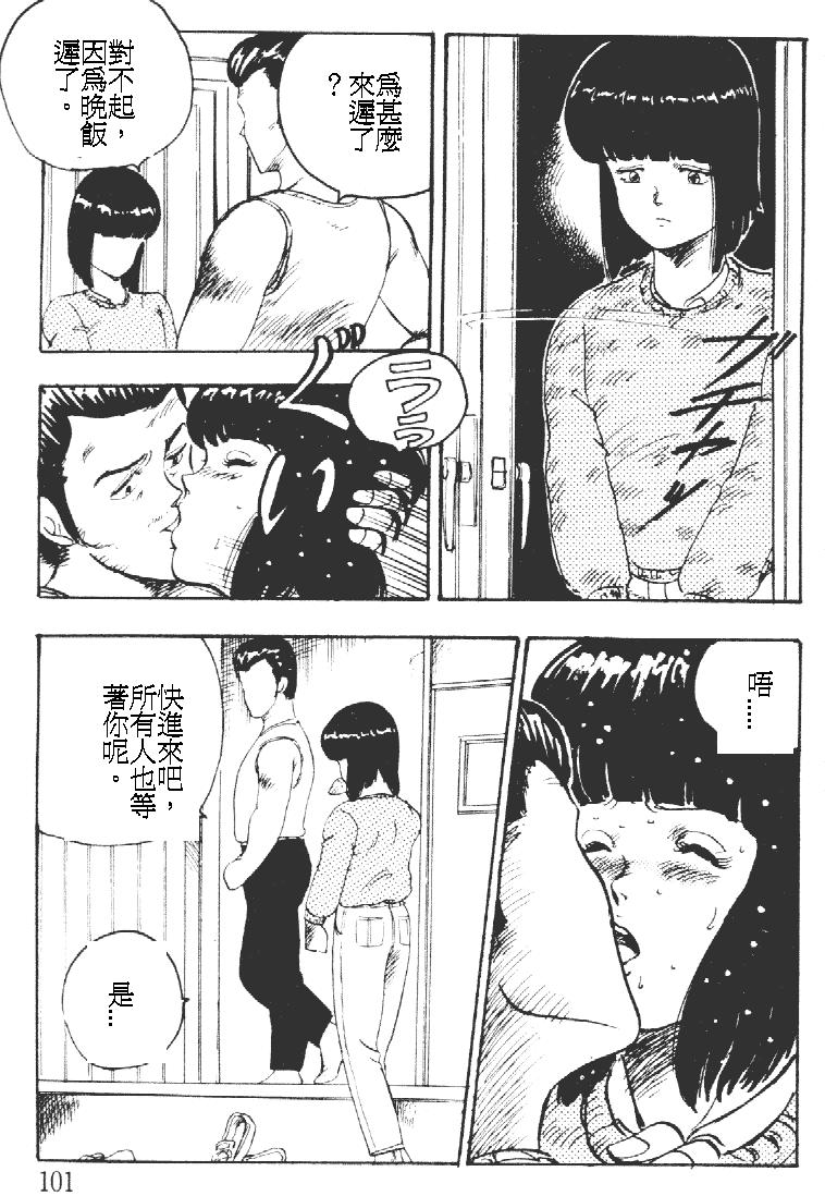 [Minor Boy] Keiko Sensei no Kagai Jugyou - Keiko Sensei Series 1 [Chinese] [まいなぁぼぉい] 景子先生の課外授業 景子先生シリーズ 1 [中国翻訳]