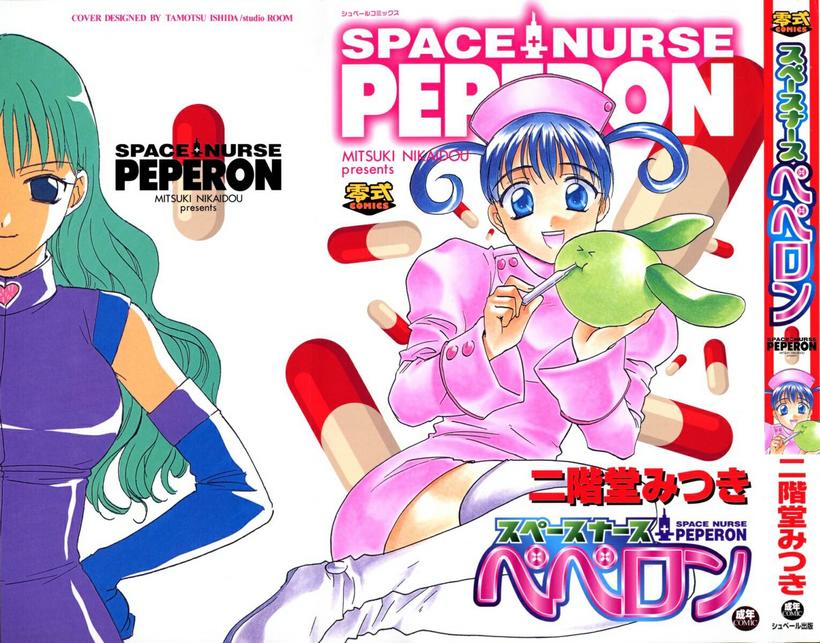(Mitsuki Nikaidou) Space Nurse Peperon 