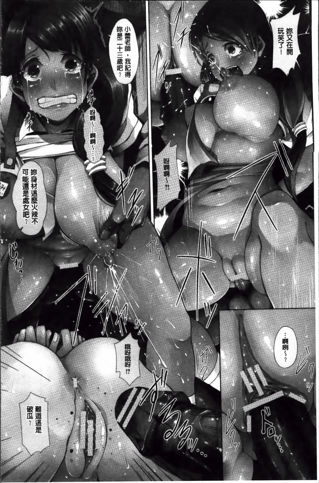 [Chouzetsu Bishoujo Mine] Seijun Nyuutou Gangu [Chinese] [超絶美少女mine] 清純乳頭玩具 + リーフレット, 複製原画, メッセージペーパー [中国翻訳]