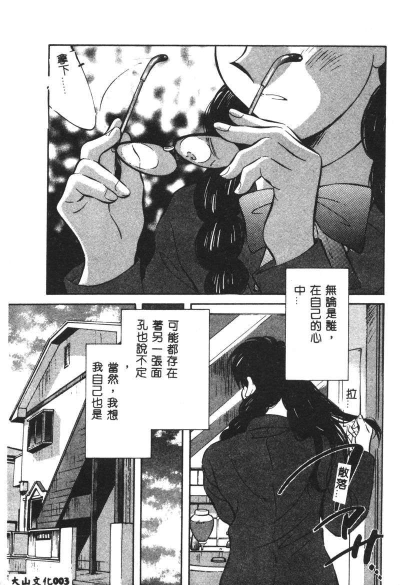 [Aizawa Sanae] Kagami no Naka no Alice 1 [Chinese] [相沢早苗] 鏡の中のアリス 1 [中国翻訳]