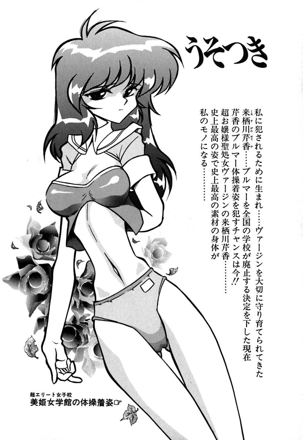 Yaoimachi Narimasu - Jusei no Heroine (Fertilized Heroine) 