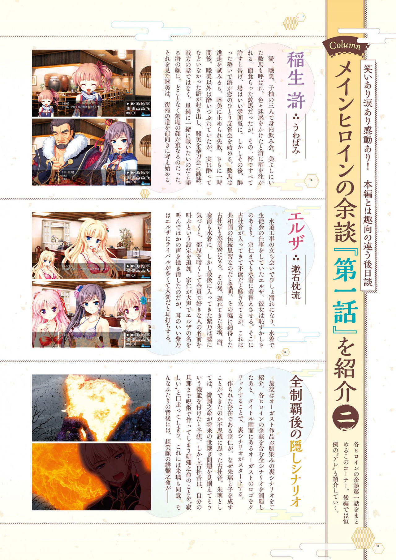 Sen no Hatou, Tsukisome no Kouki Visual Fanbook [Digital] 千の刃濤、桃花染の皇姫 ビジュアルファンブック [DL版]