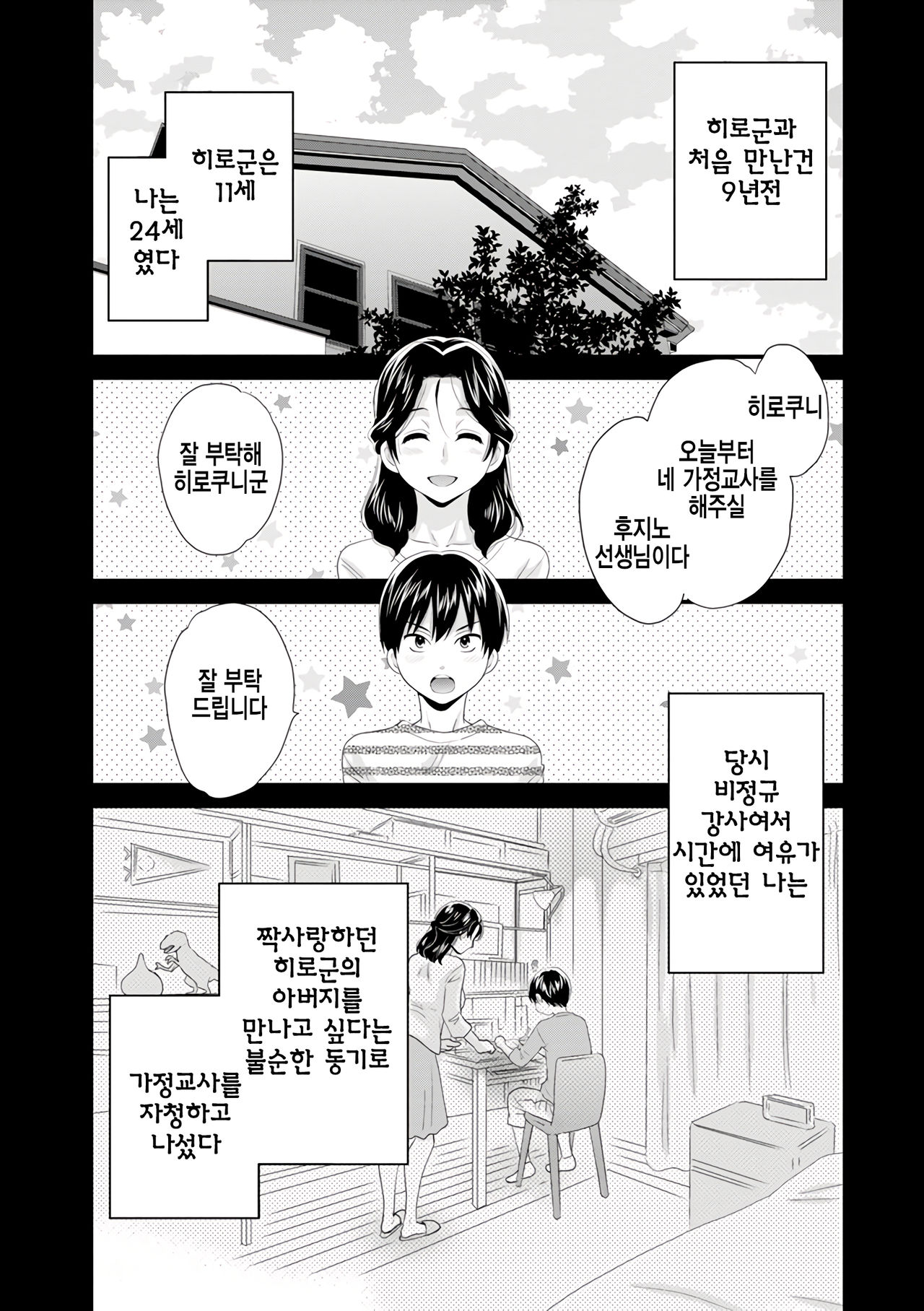 [Pon Takahanada] Okonomi no Mama! [Korean] [Digital] [ポン貴花田] おこのみのまま! [韓国翻訳] [DL版]