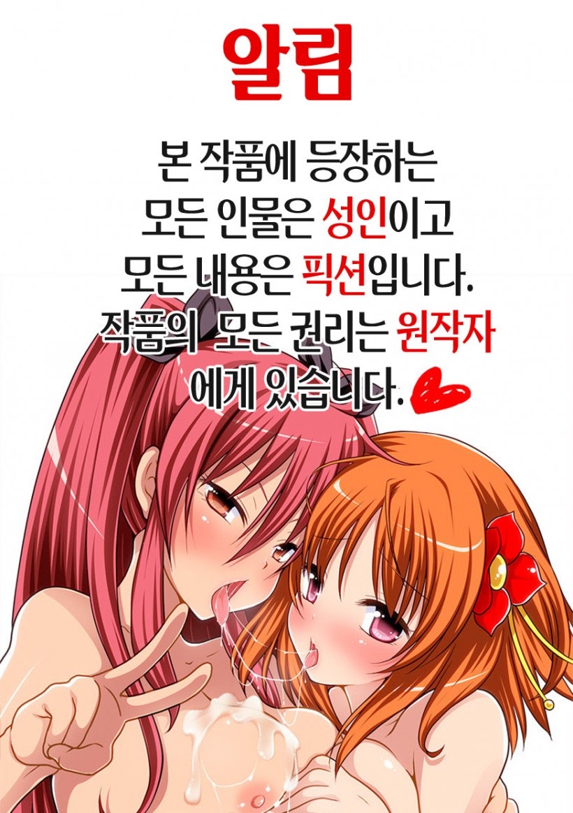 [Sugar Milk] Chameleon (Girls forM Vol. 14) [Korean] [시뮬라시옹] [シュガーミルク] Chameleon (ガールズフォーム Vol. 14) [韓国翻訳]