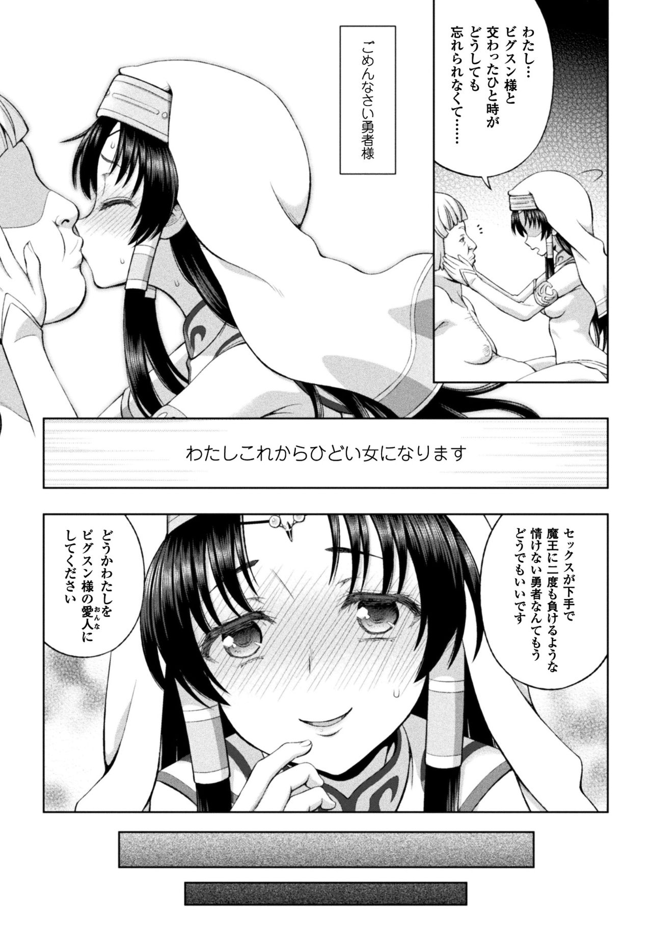 [Anthology] Seigi no Heroine Kangoku File Vol. 14 [Digital] [アンソロジー] 正義のヒロイン姦獄ファイル Vol.14 [DL版]