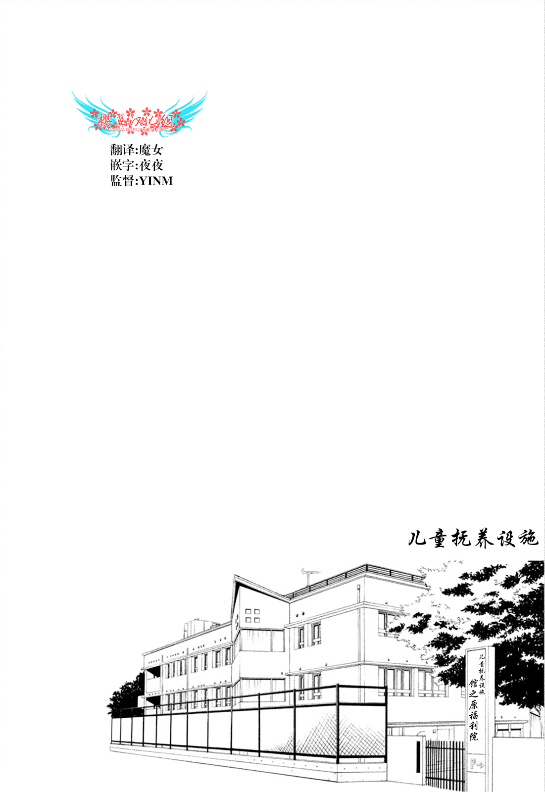 [Kuon Michiyoshi] Hundred Game 3 Ch. 16 [Chinese] [樱翼汉化组] [Digital] [久遠ミチヨシ] ハンドレッドゲーム 3 第16話 [中国翻訳] [DL版]