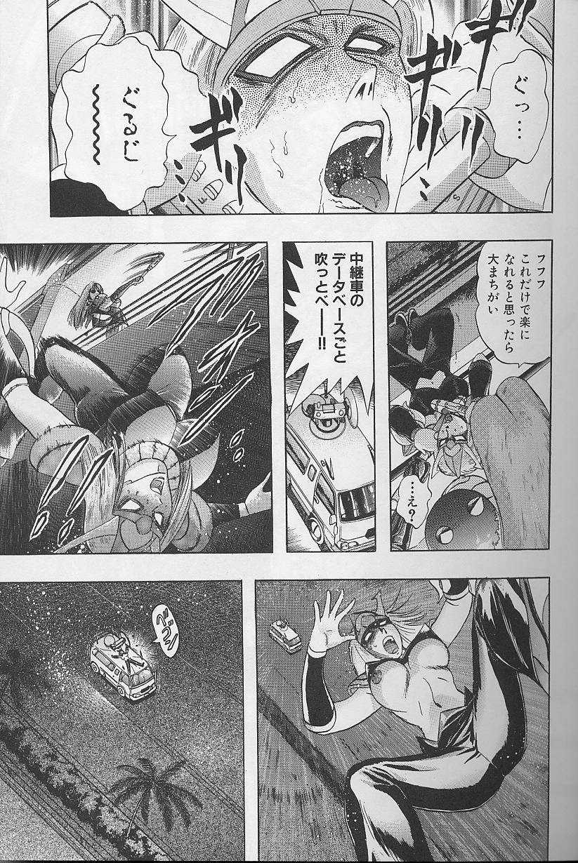 [Niwano Makoto] Bombergirl Crush Vol 2 