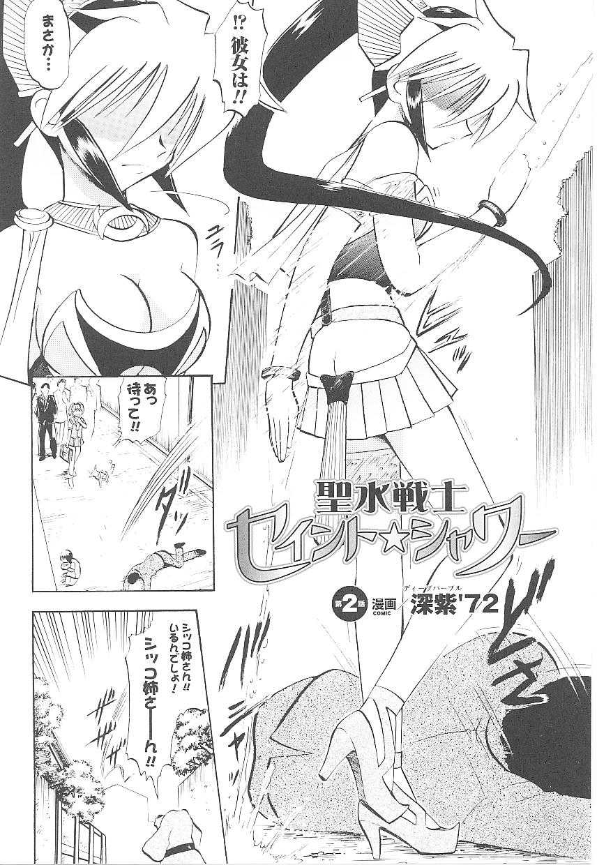 [Tatakau Heroine Ryoujoku Anthology] Toukiryoujoku Vol.18 [闘うヒロイン陵辱アンソロジ]  闘姫陵辱 Vol.18