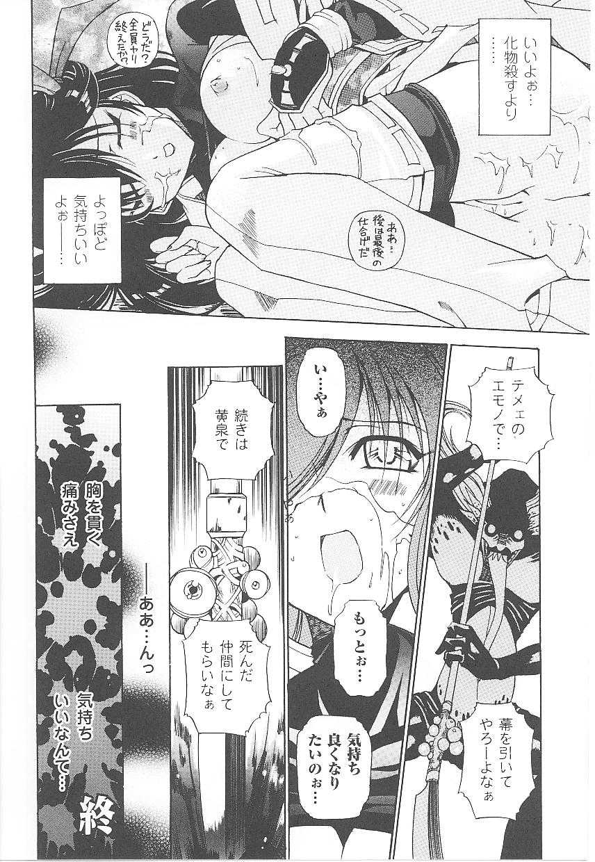 [Tatakau Heroine Ryoujoku Anthology] Toukiryoujoku Vol.18 [闘うヒロイン陵辱アンソロジ]  闘姫陵辱 Vol.18