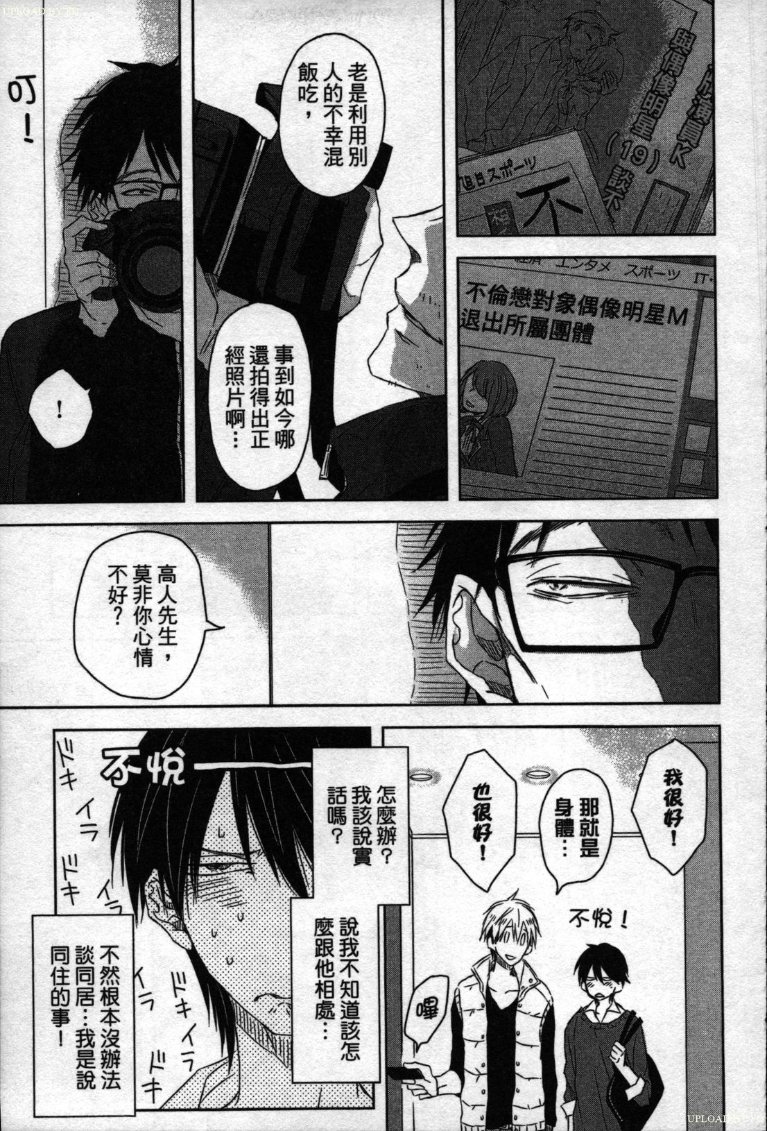 [Tanaka quince] We are campus spoilers 1 [chinese] 
