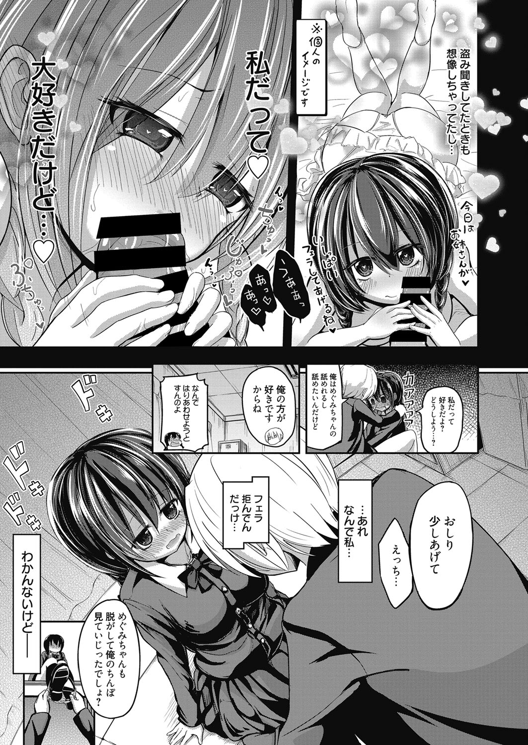 Web Manga Bangaichi Vol. 9 web 漫画ばんがいち Vol.9