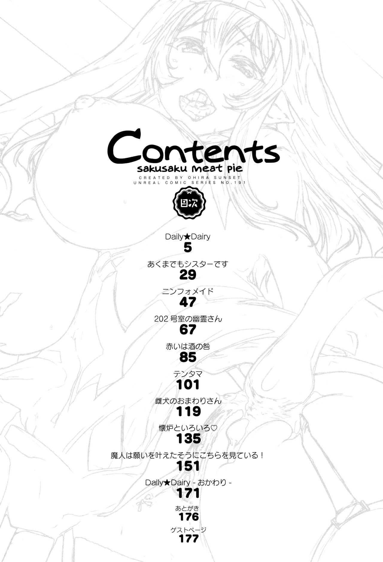 [Oohira Sunset] Sakusaku Meat Pie Ch. 1-3, 5, 7-8 [English] [constantly] [太平さんせっと] 搾々みーとぱい 第1-3、5、7-8話 [英訳]
