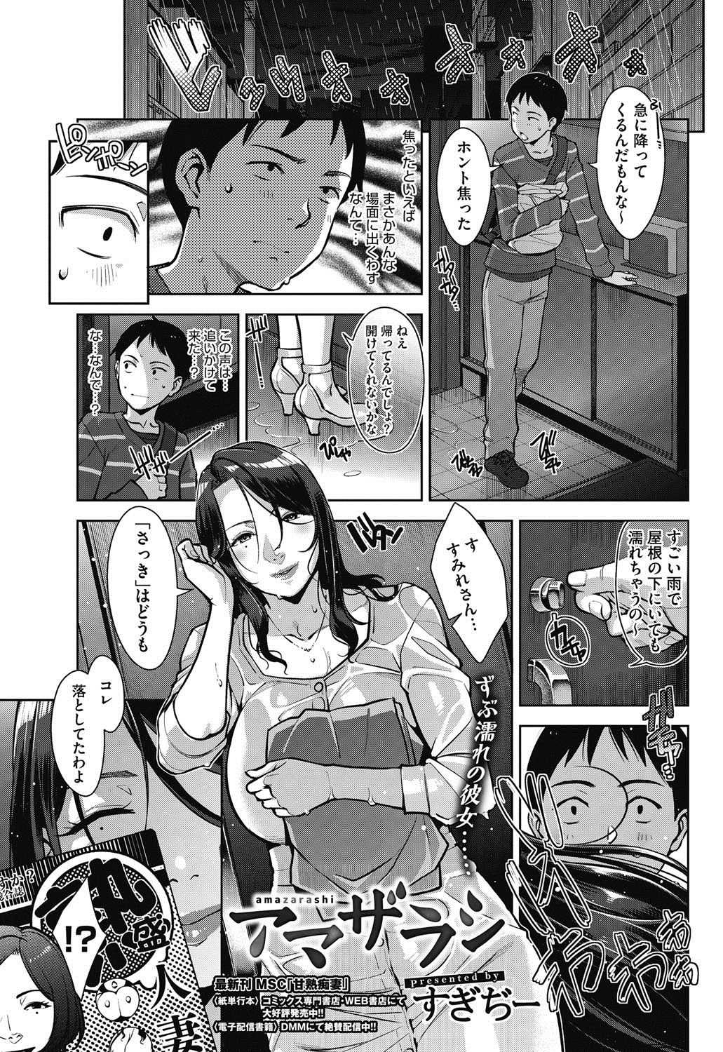 COMIC HOTMiLK Koime Vol. 10 [Digital] コミックホットミルク濃いめ vol.10 [DL版]