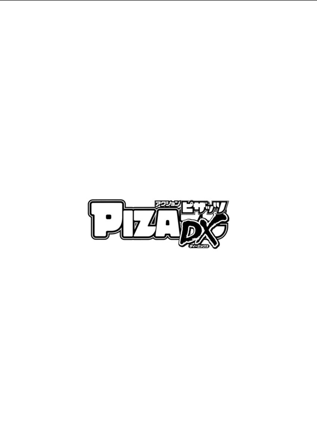 Action Pizazz DX 2018-06 [Digital] アクションピザッツDX 2018年06月号 [DL版]