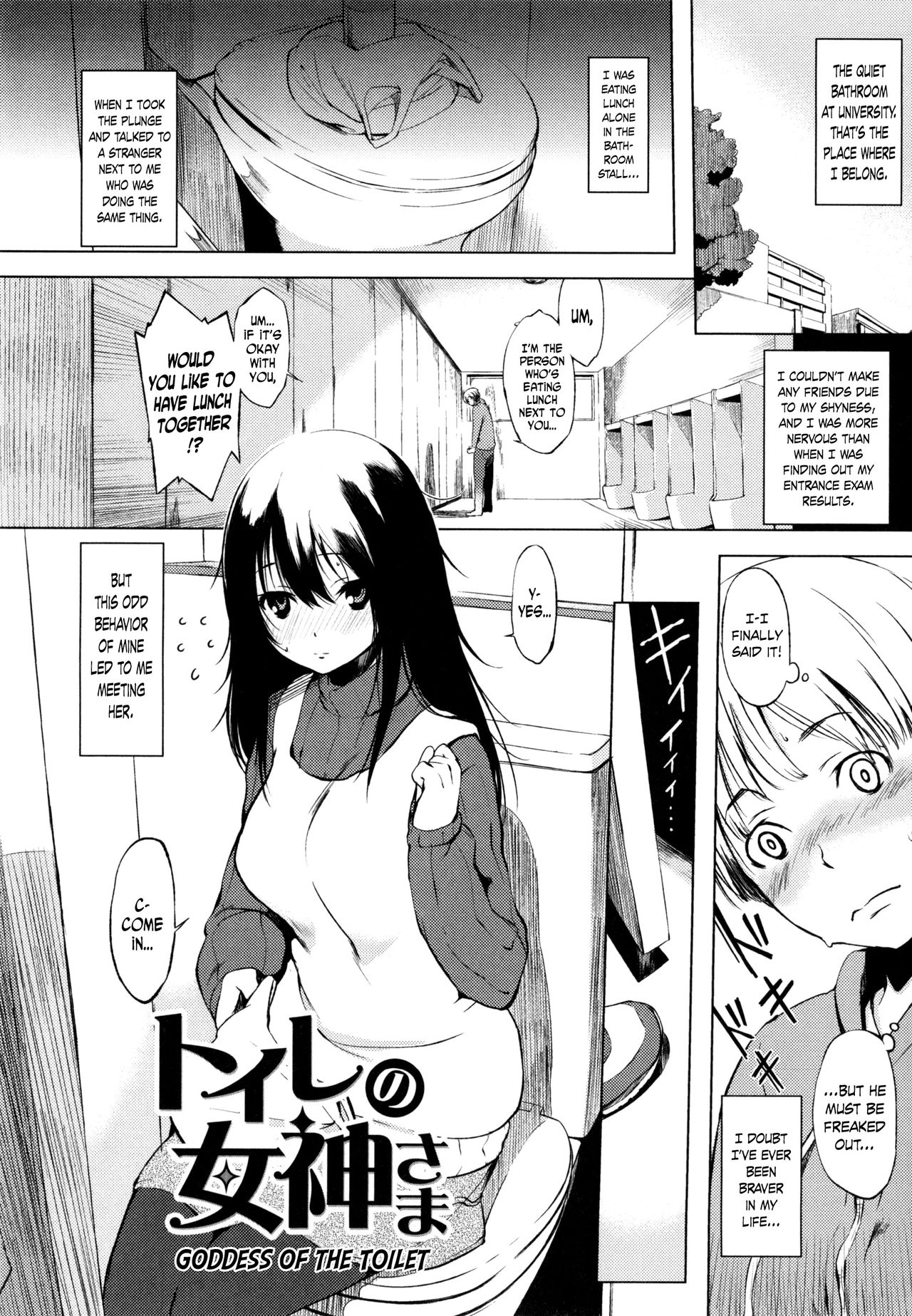 [utu] Toilet no Megami-sama | Goddess of the Toilet (Iro ha nioedo...) [English] [N04H] [utu] トイレの女神さま (色は匂へど…) [英訳]